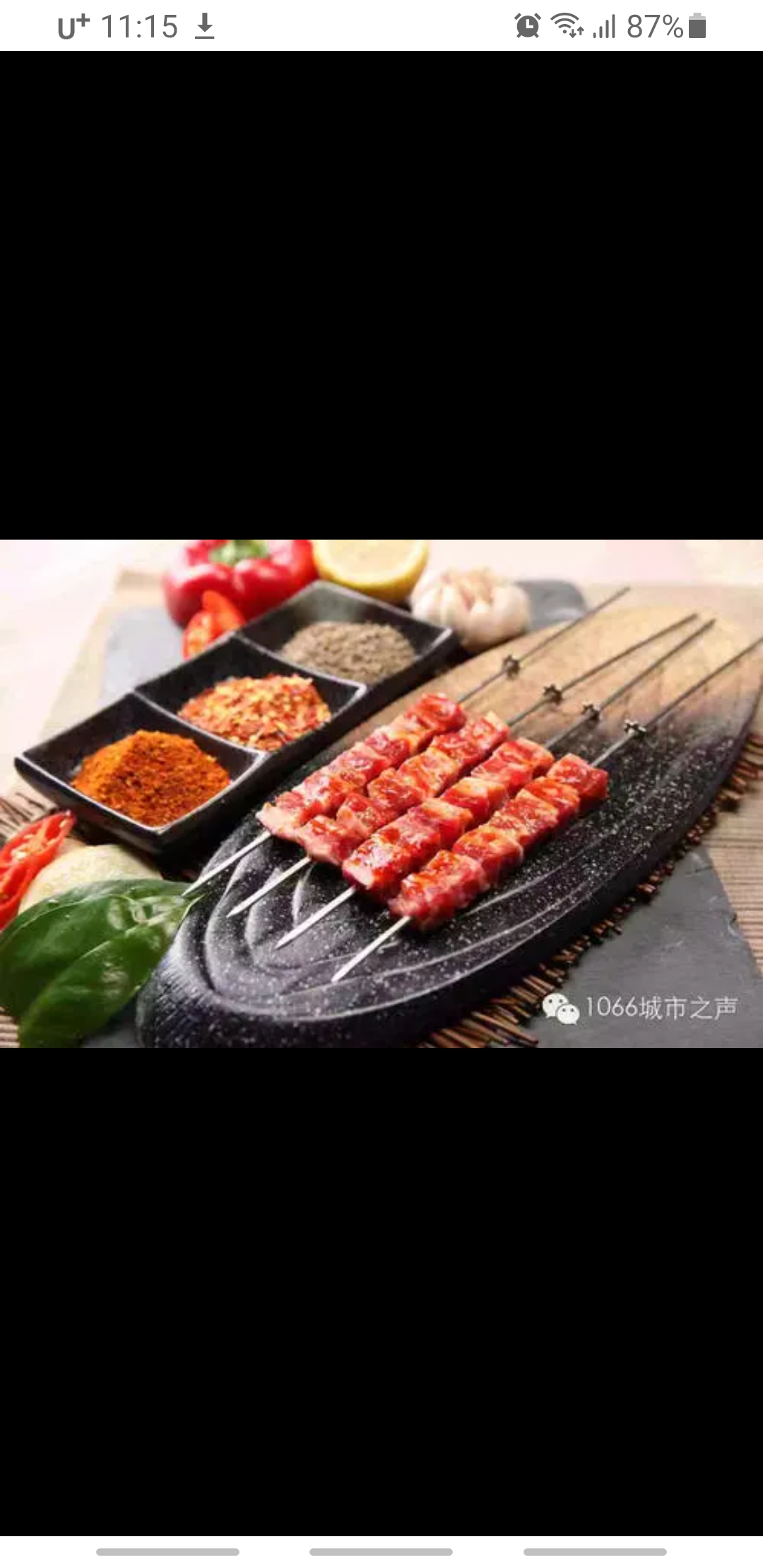 천리향 양꼬치 양갈비