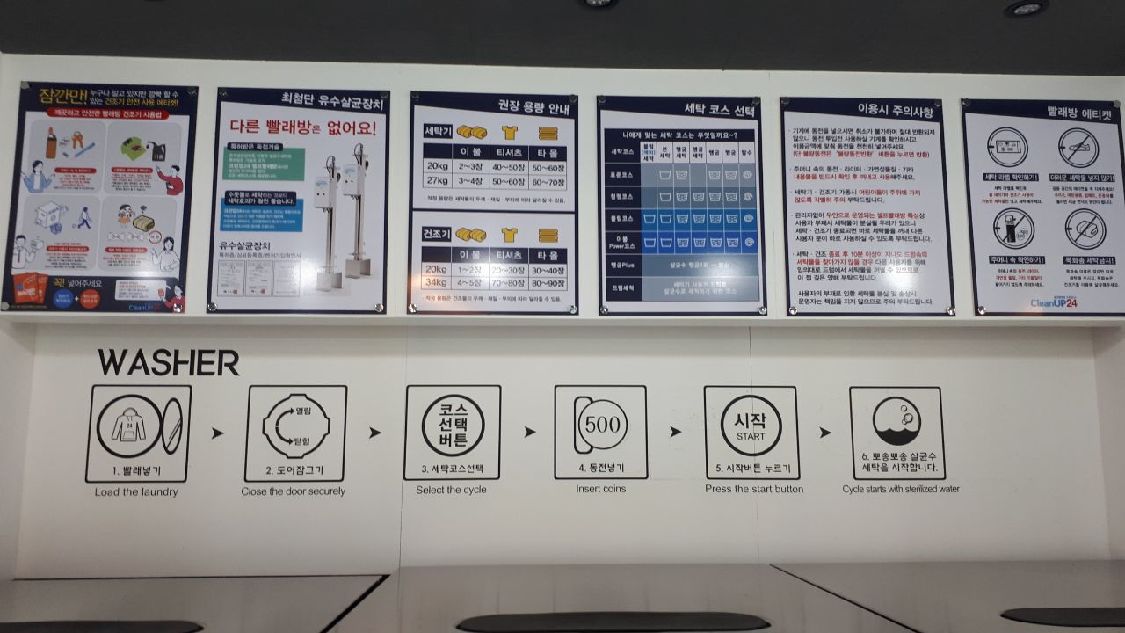 크린업24 아산인주점