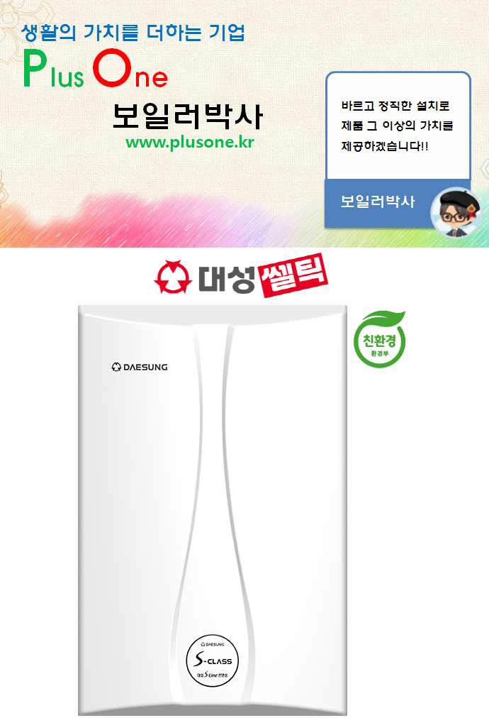 플러스원코리아