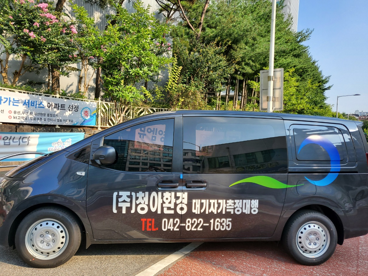청아환경