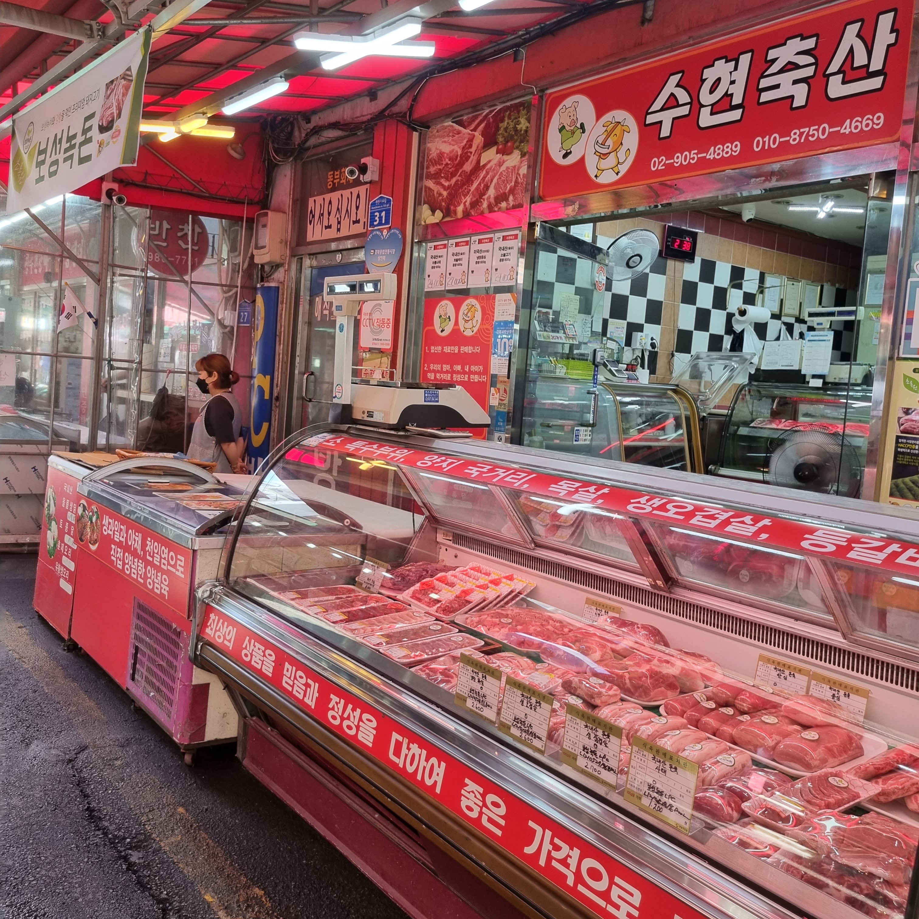 수현축산