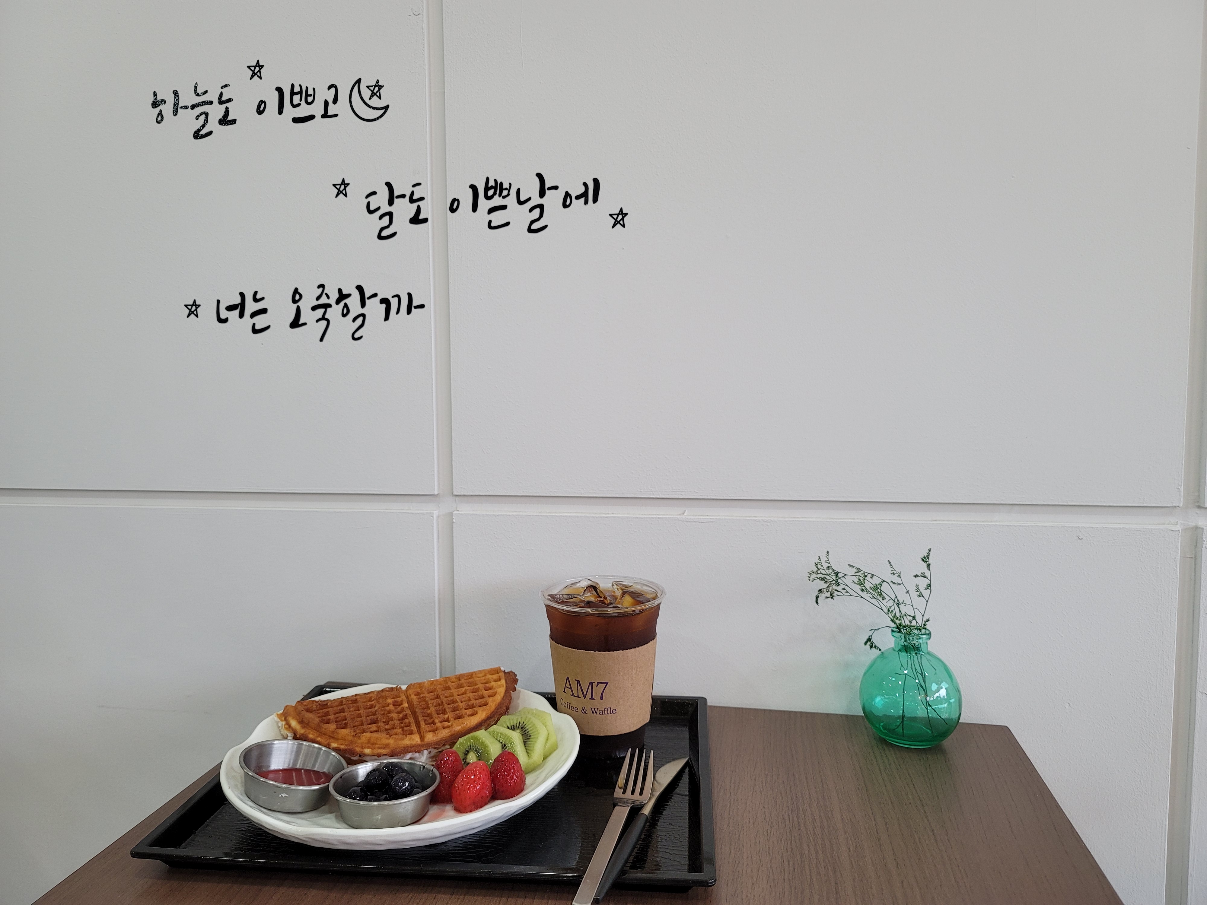 에이엠7