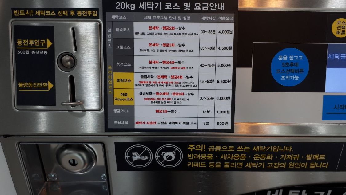 크린업24 아산인주점