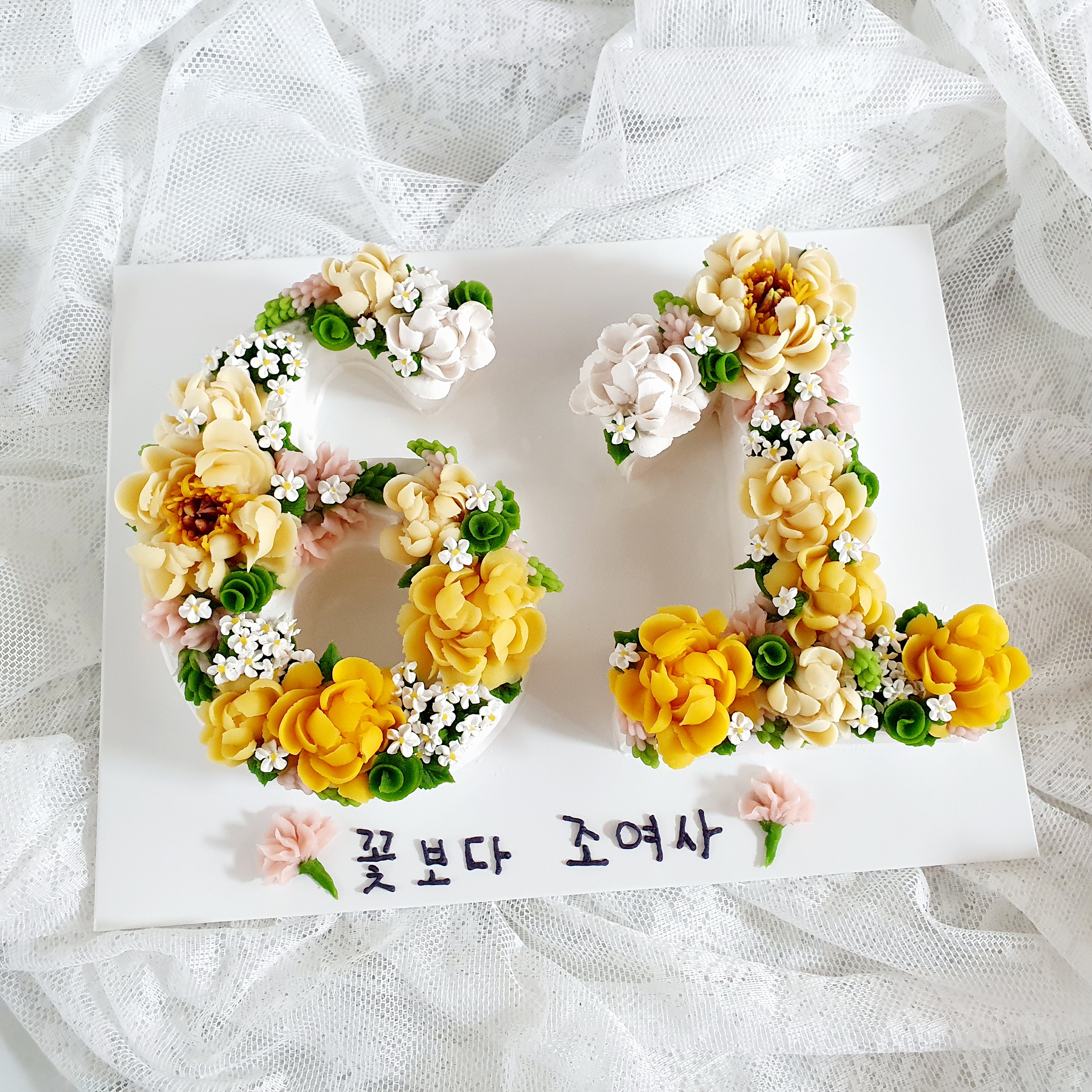 그리메떡 앙금플라워떡케이크