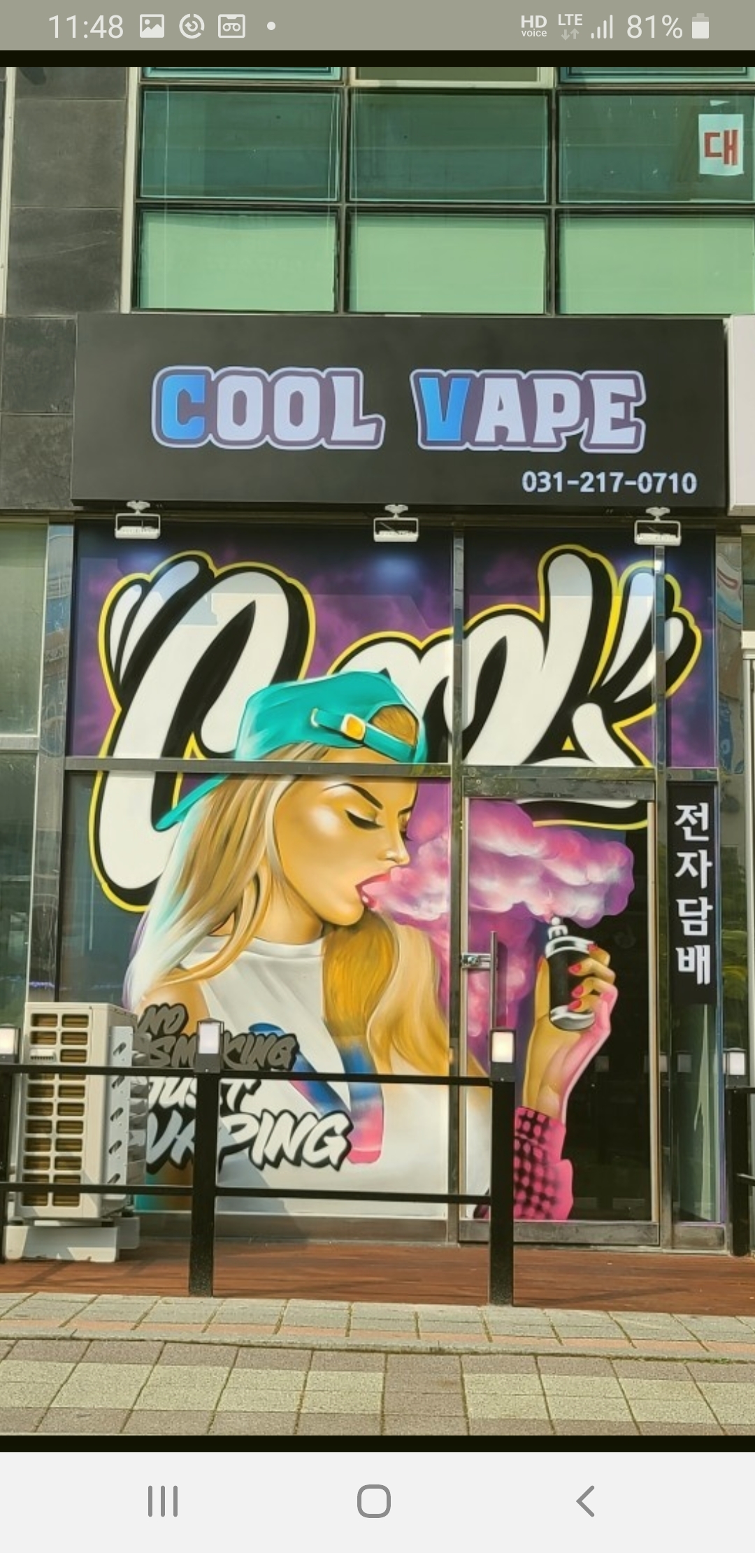 해피 간판 현수막