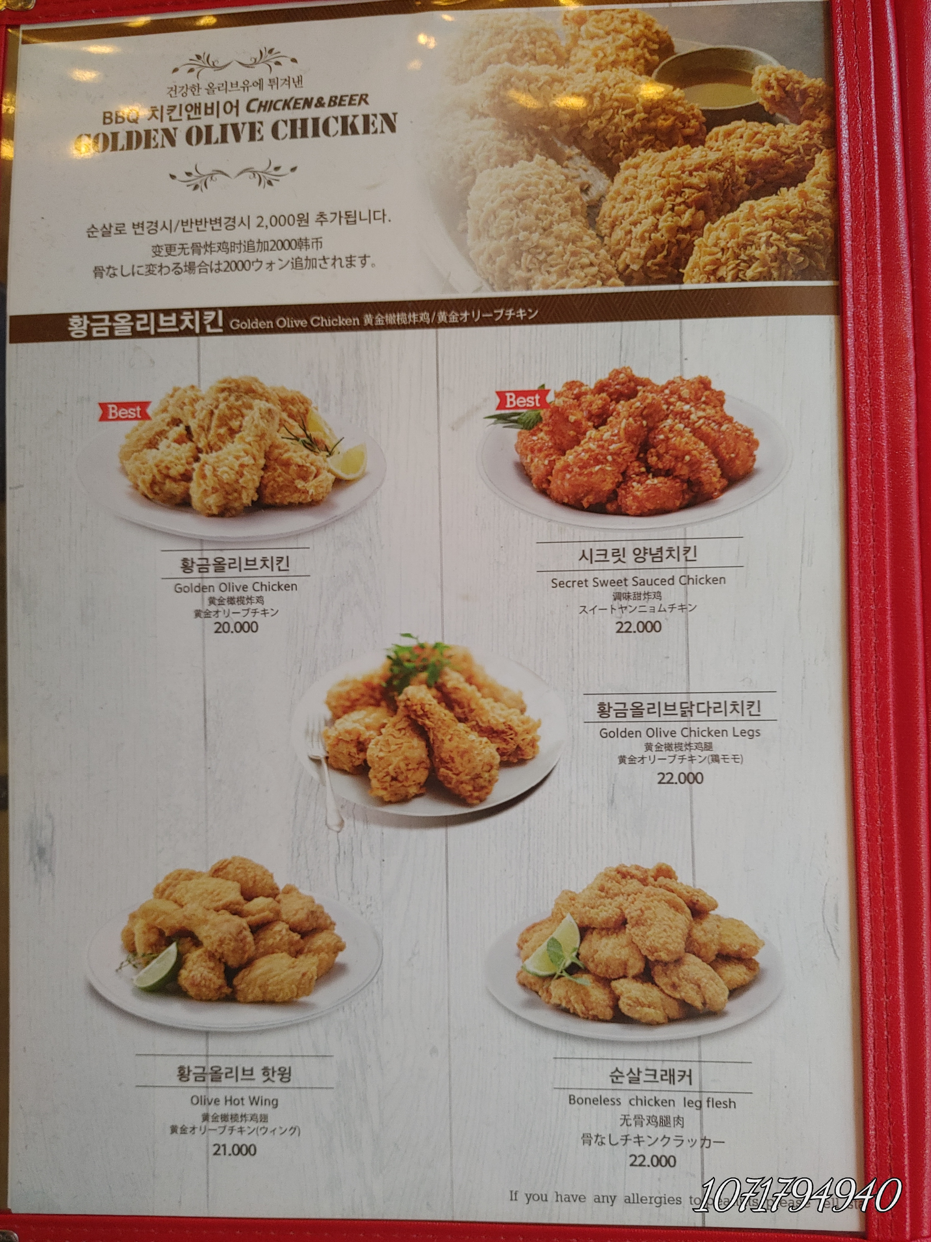 BBQ치킨 명동스타점