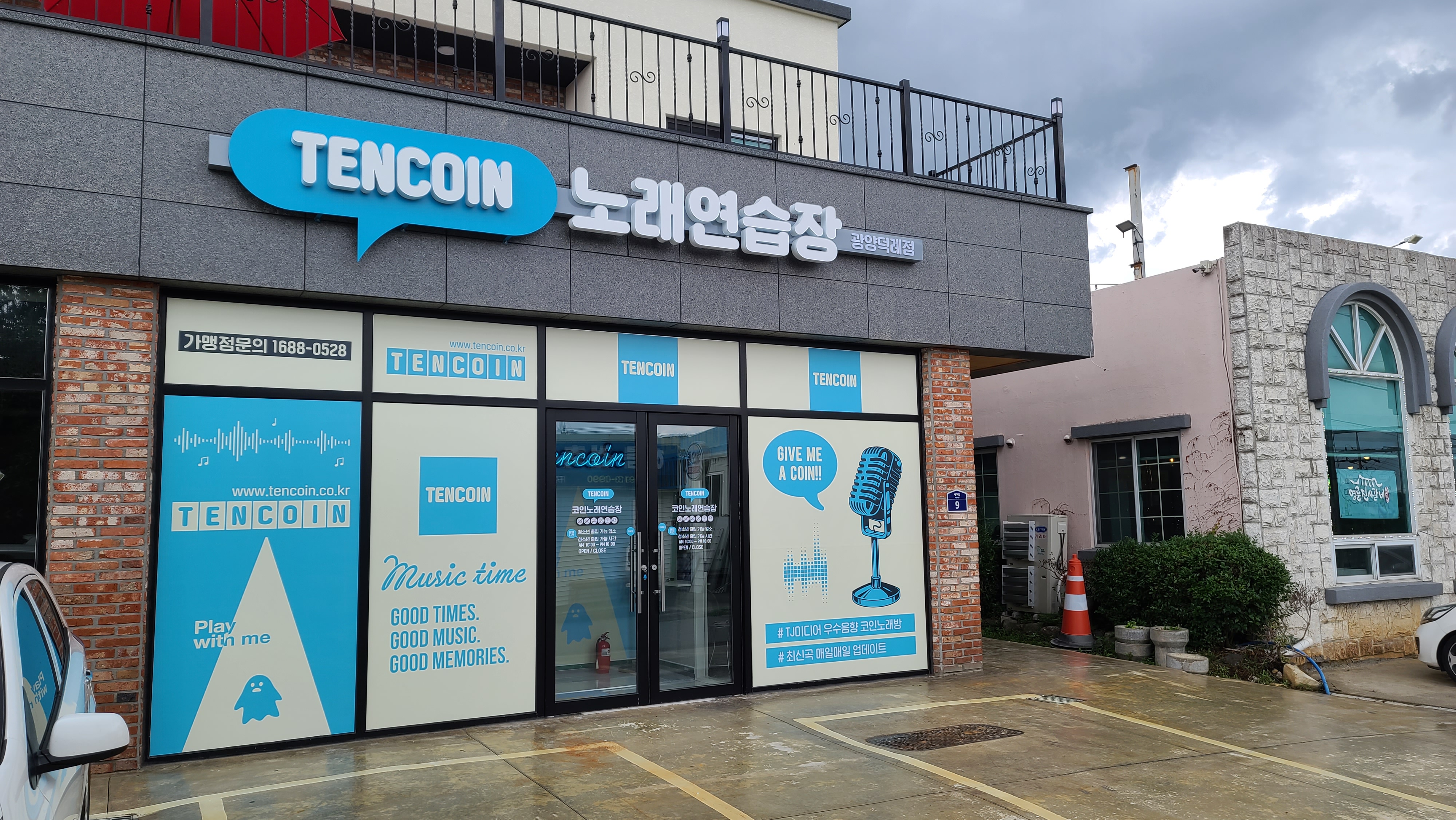 텐코인노래연습장 광양덕례점