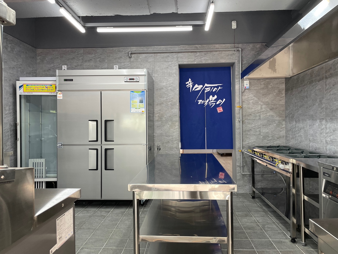 마피아떡볶이 청주율량점