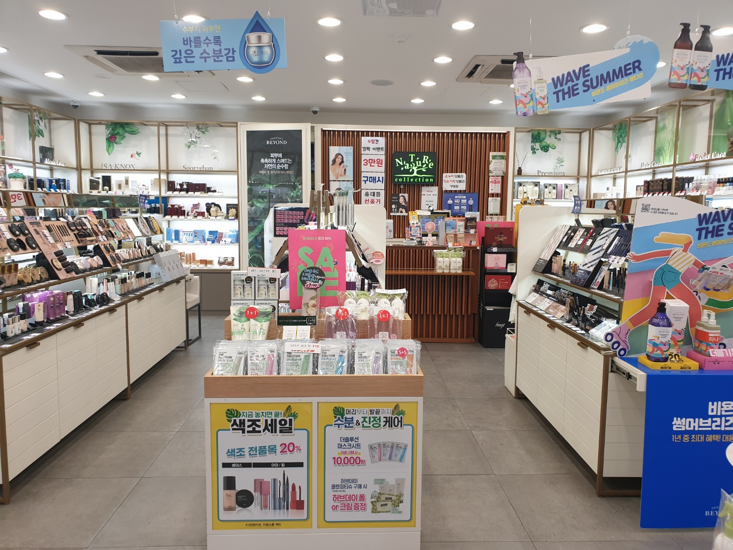 네이처컬렉션 창원반송시장점