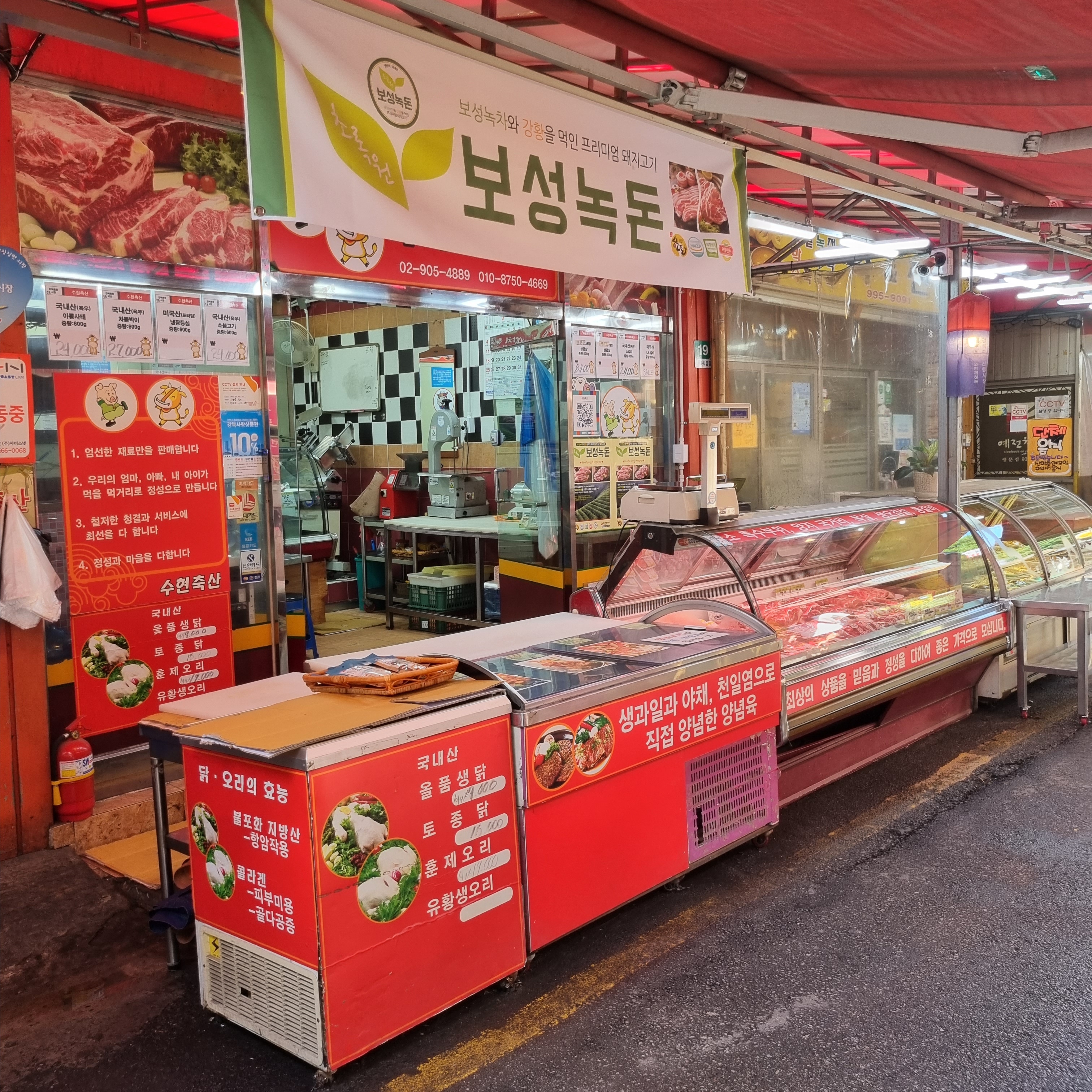 수현축산