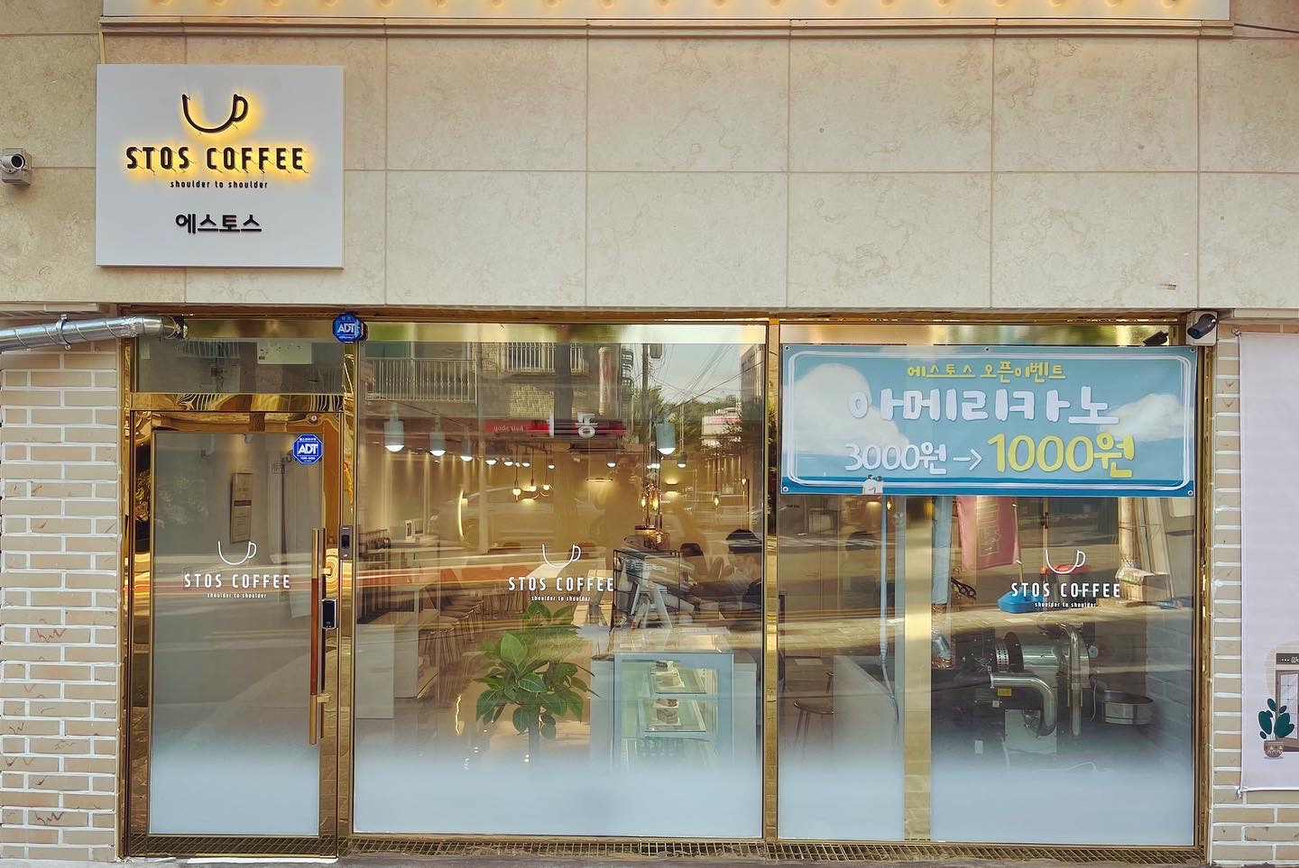 에스토스 커피와 차밍디쉬 디저트