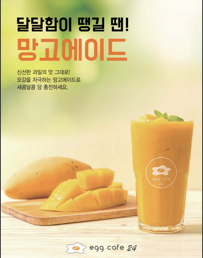 에그카페24 능곡점