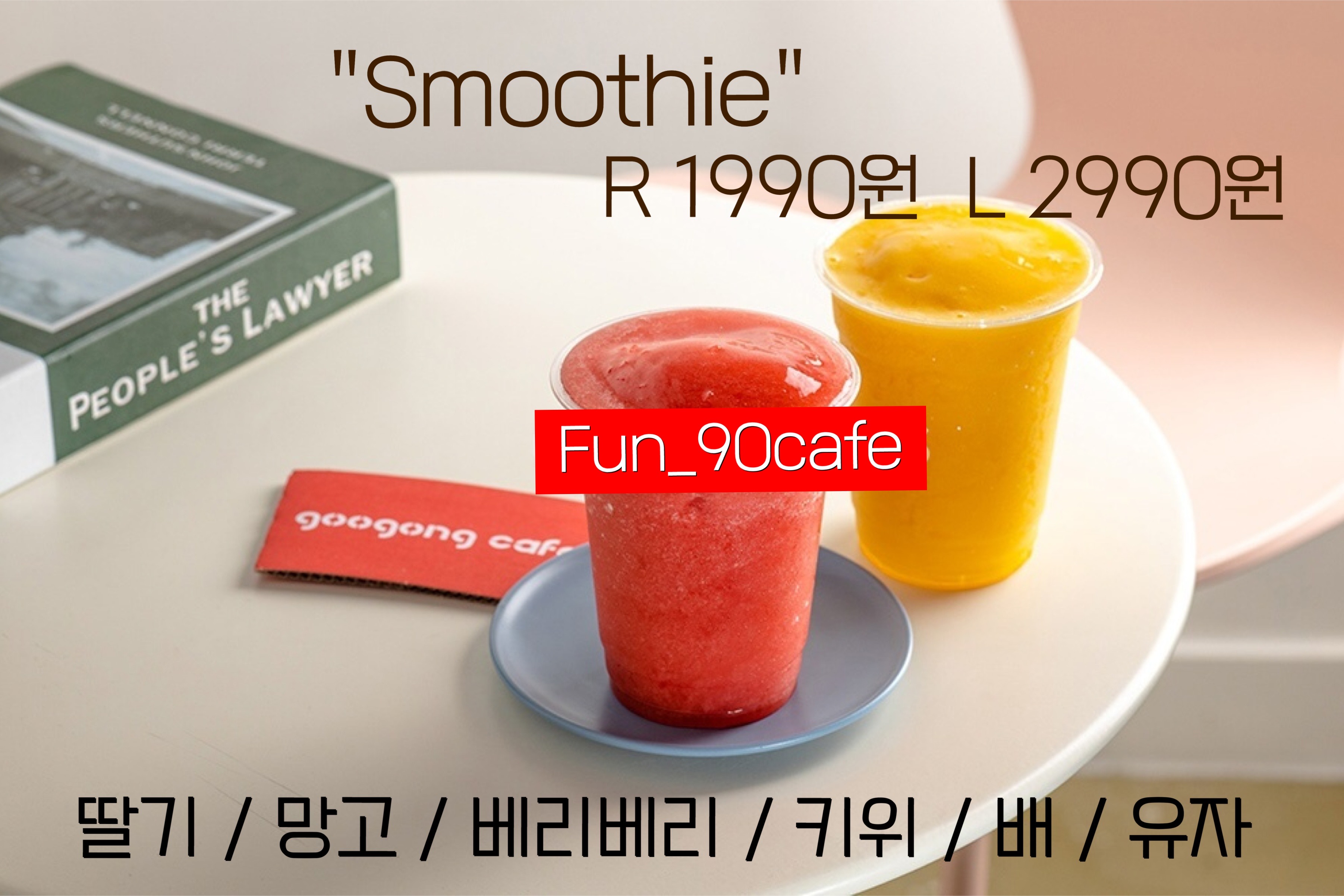구공카페 진천점