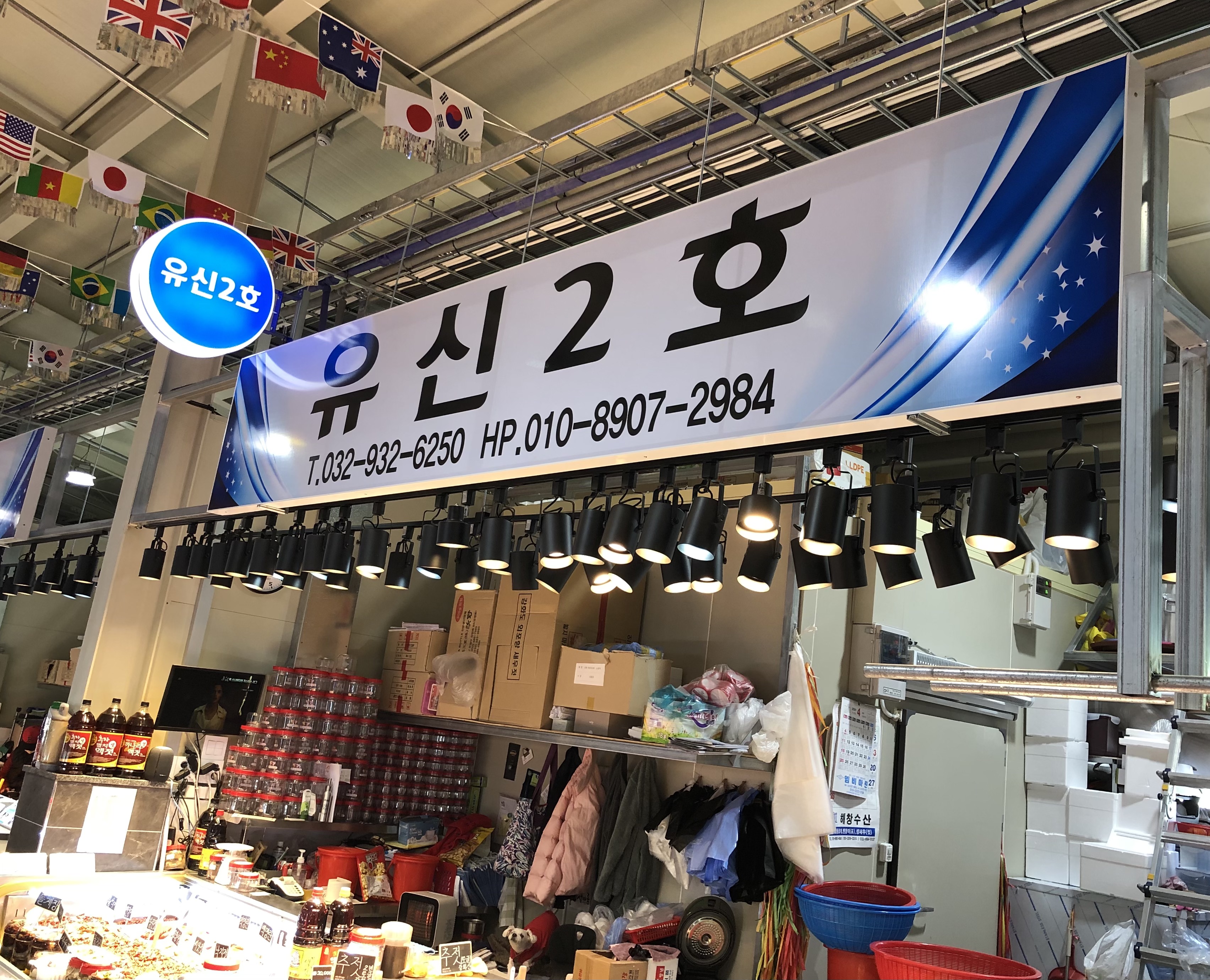 유신2호