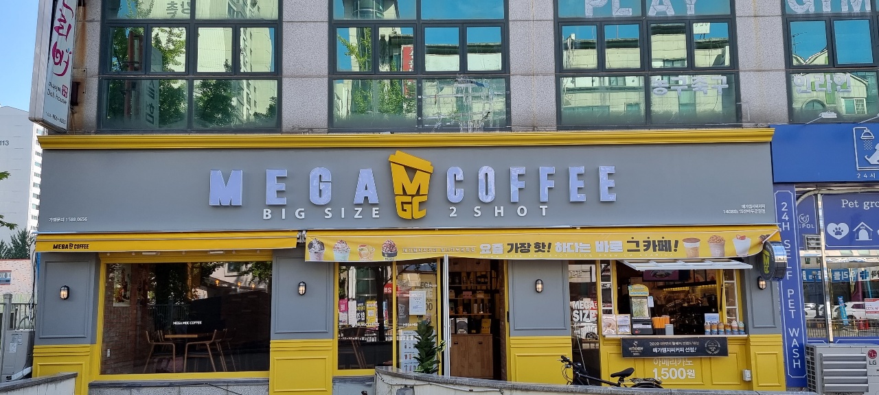 메가MGC커피 일산마두공원점