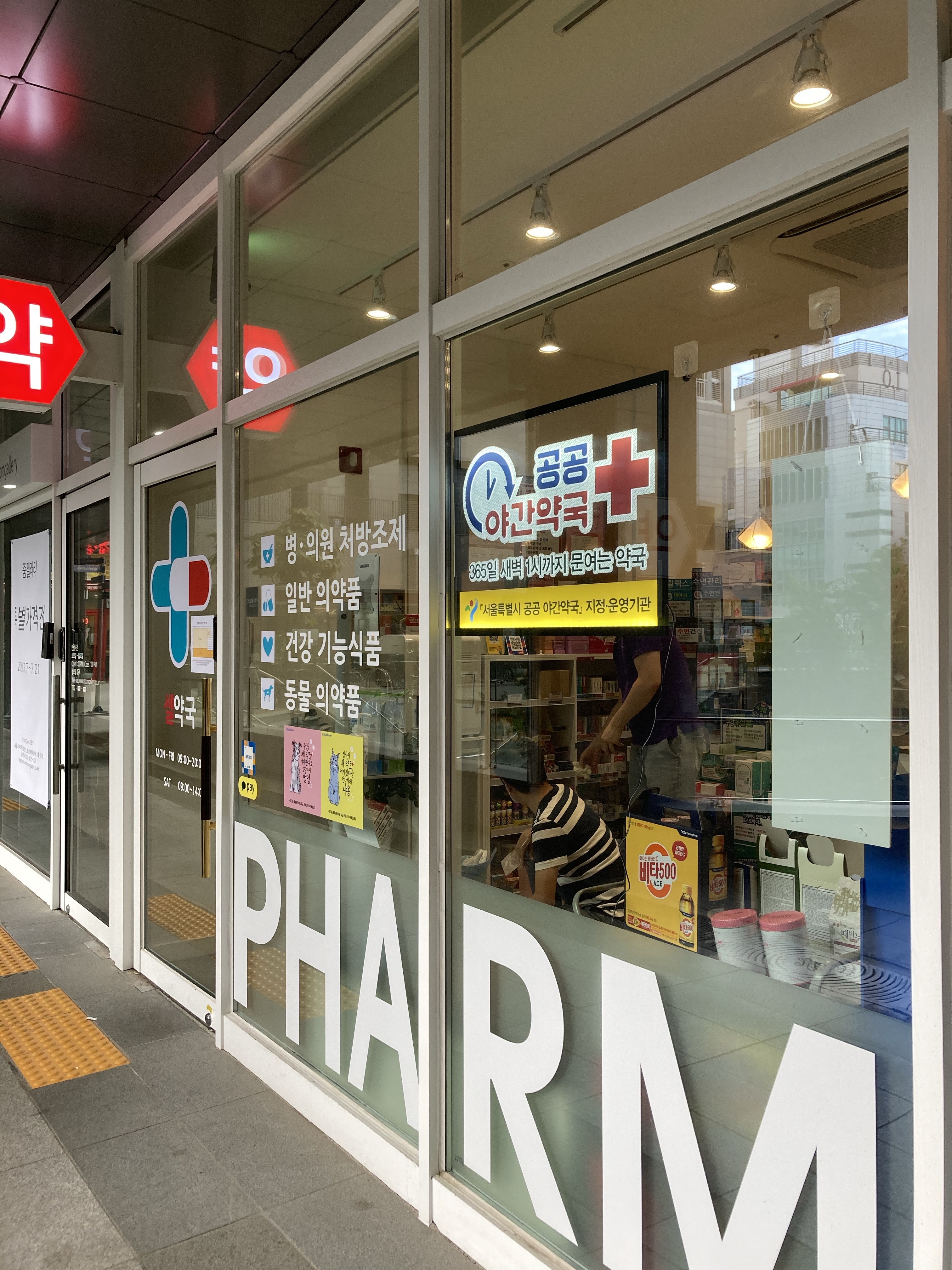 셀약국 대표 이미지