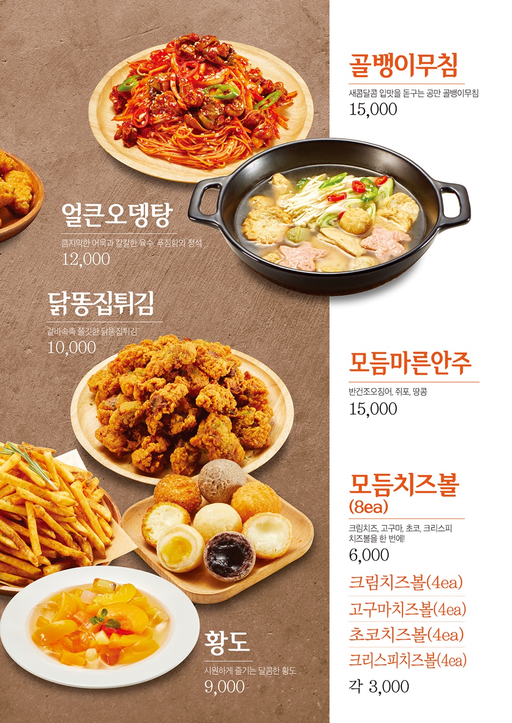 공만치킨 송산점