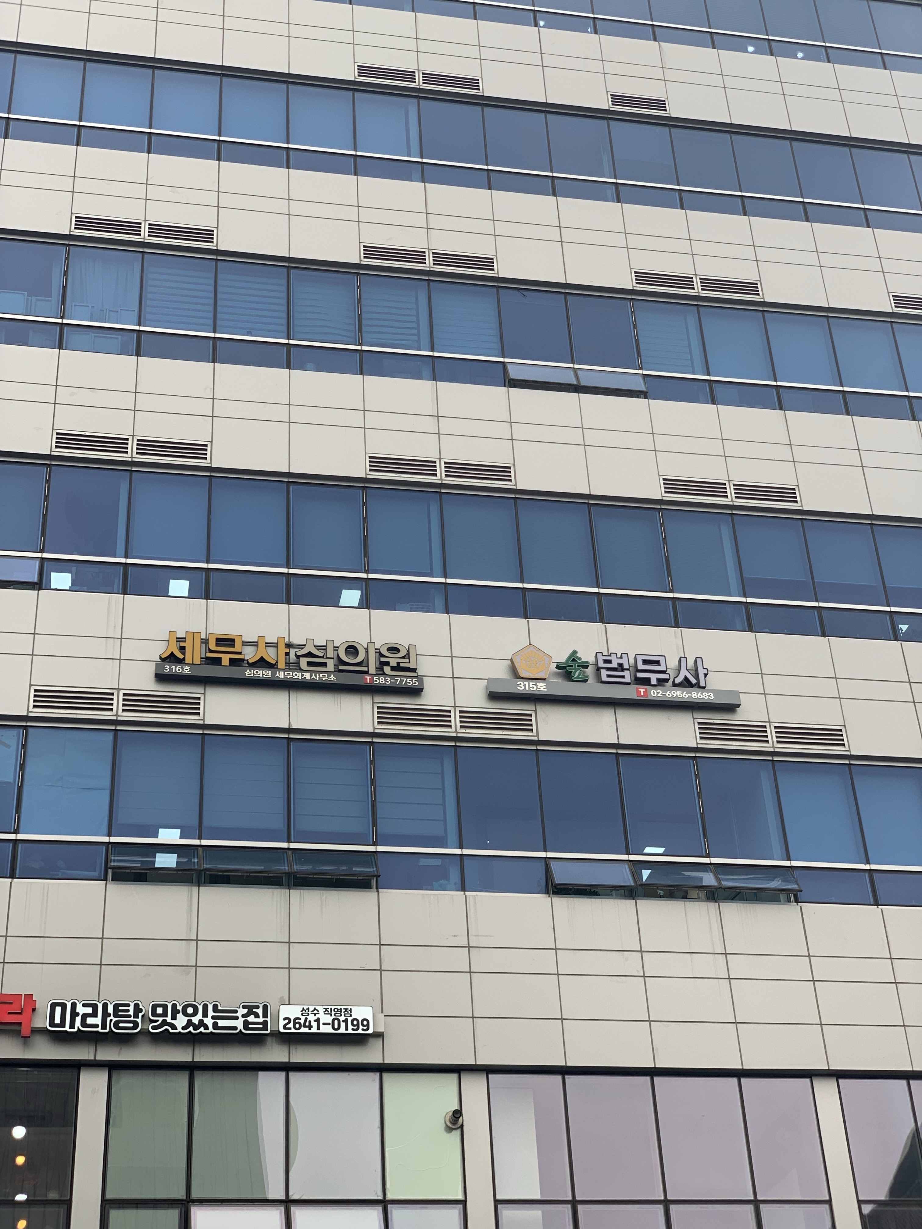 숲법무사사무소