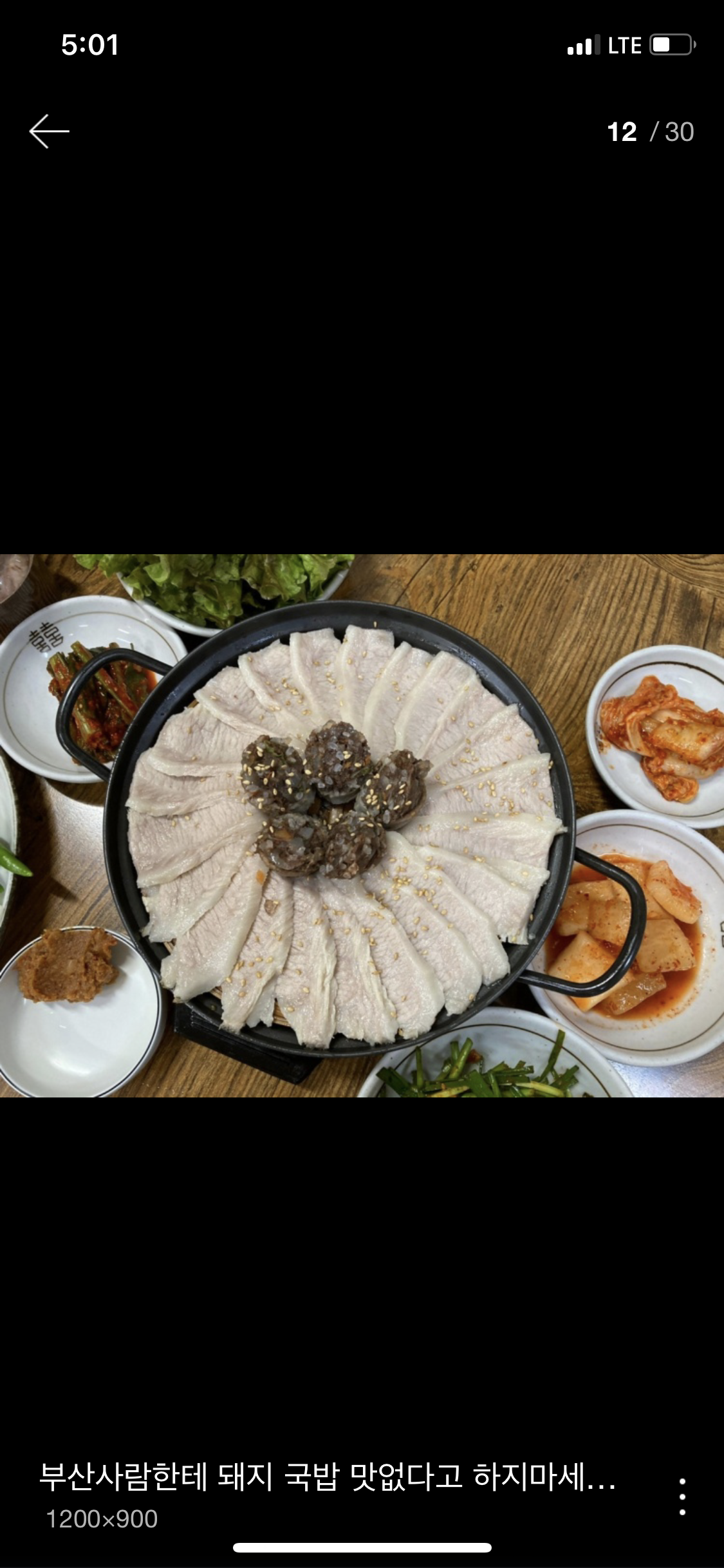 화목정따로국밥