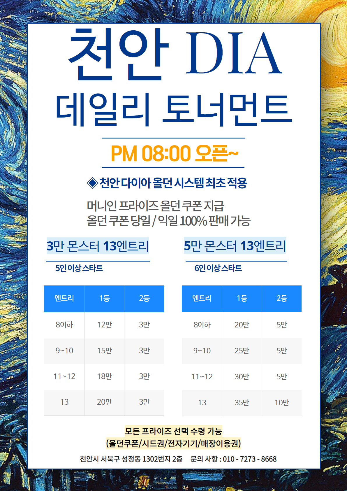 다이아홀덤펍앤바
