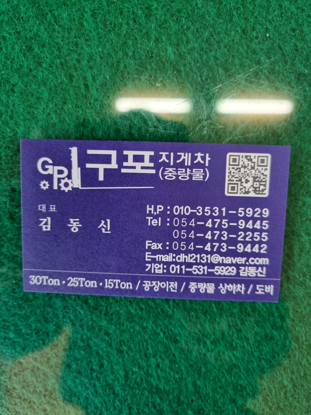 구포지게차