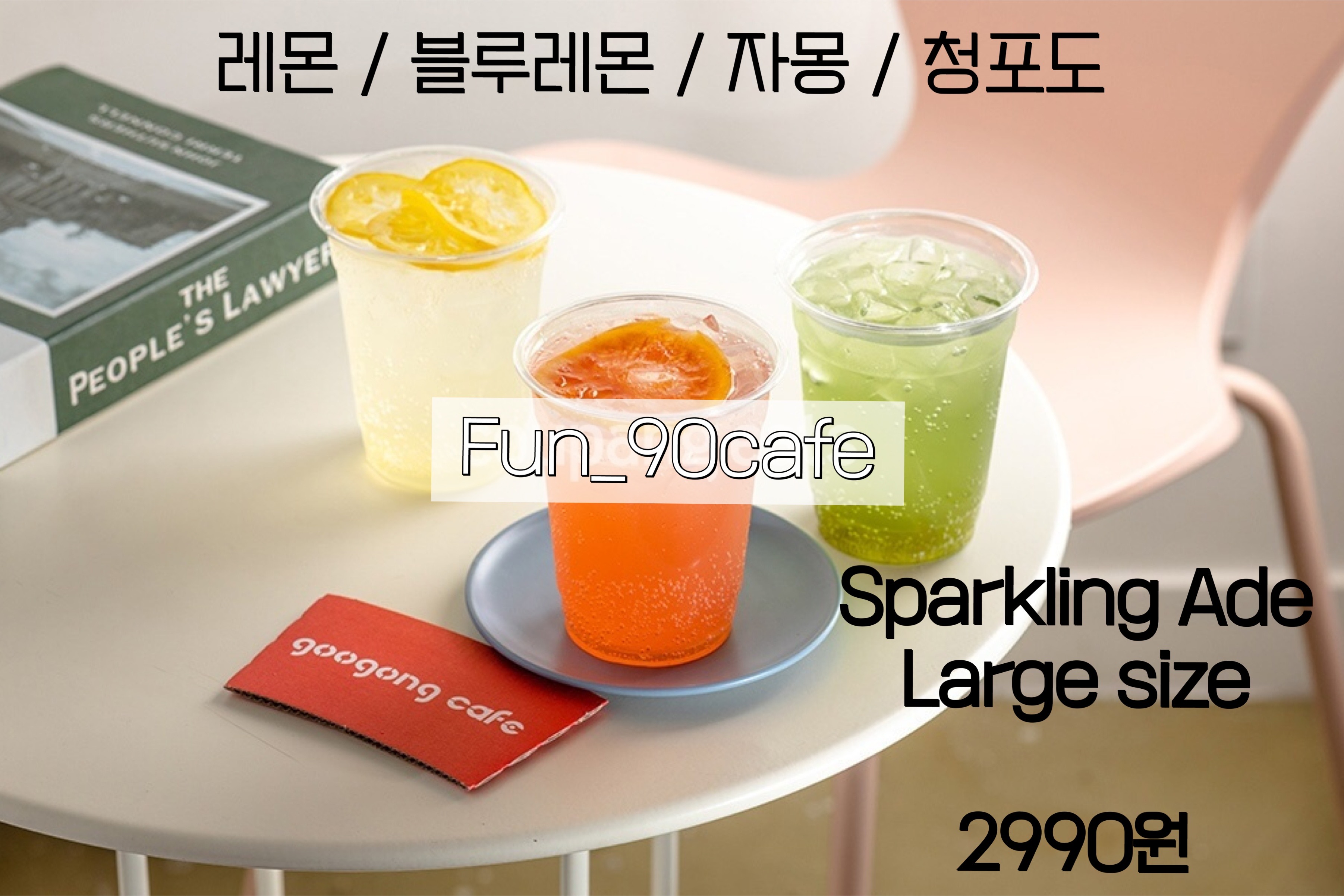 구공카페 진천점