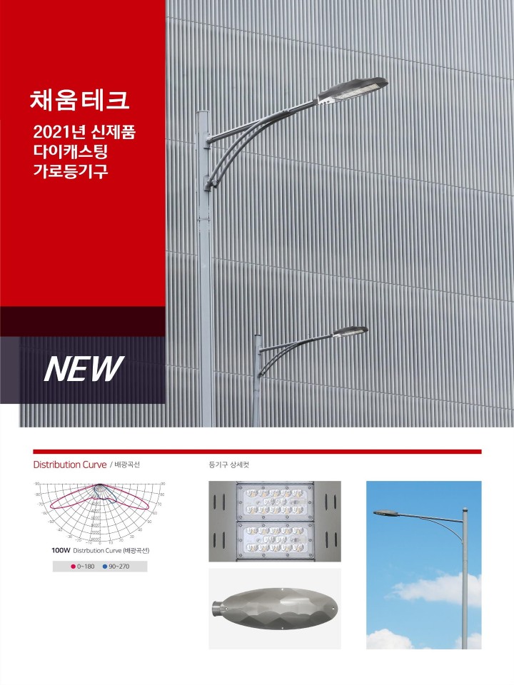 채움테크