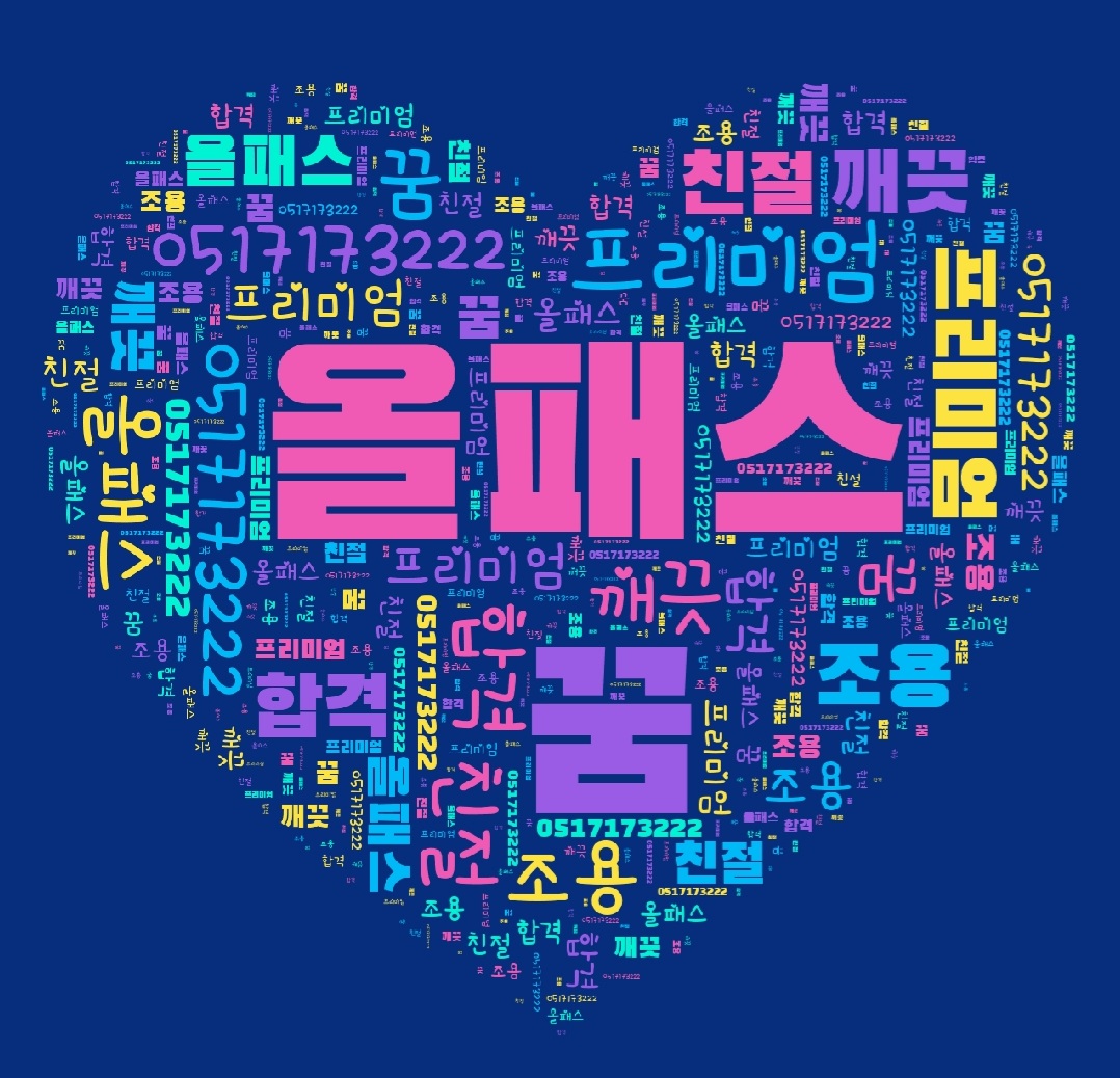 올패스독서실