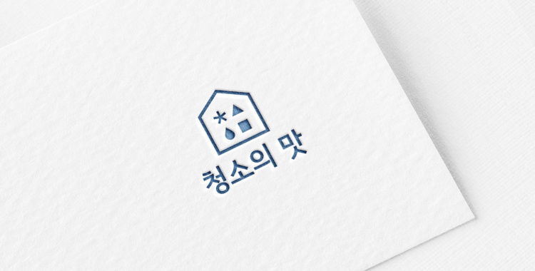 포항입주청소