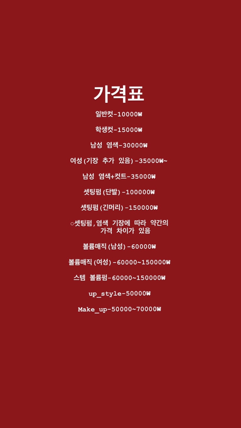 샤론헤어