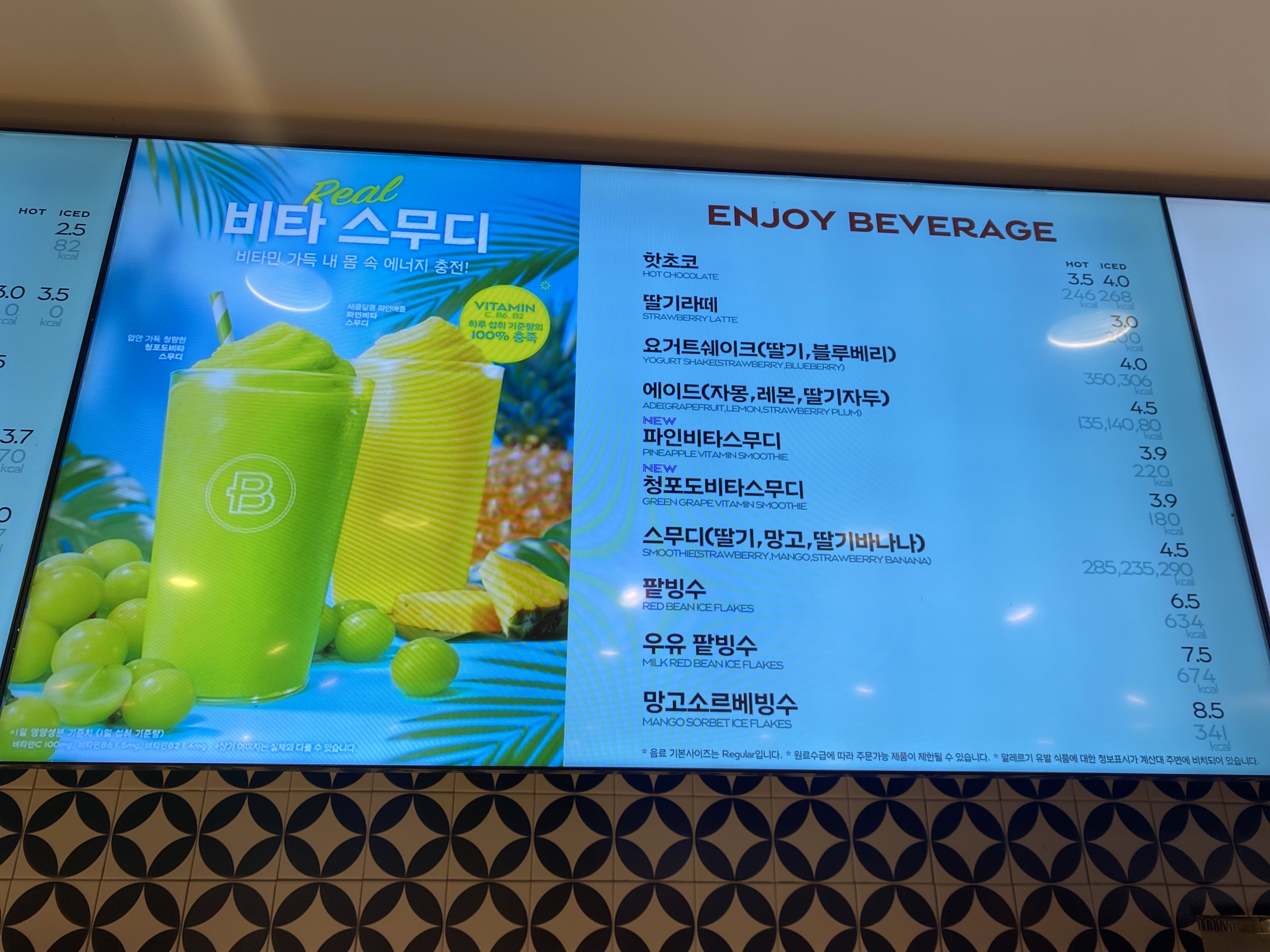 파리바게뜨 개금현대점