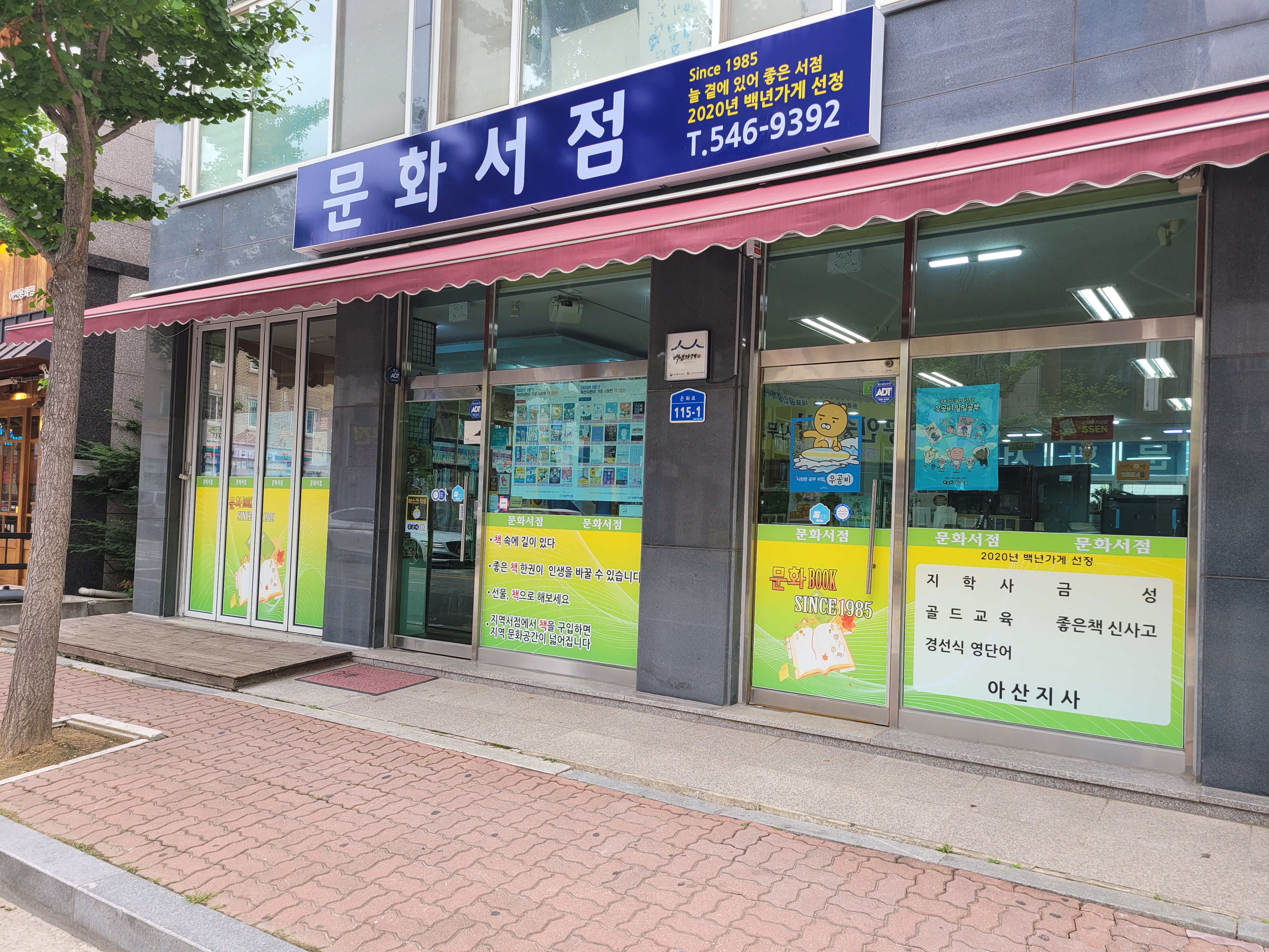 문화서점