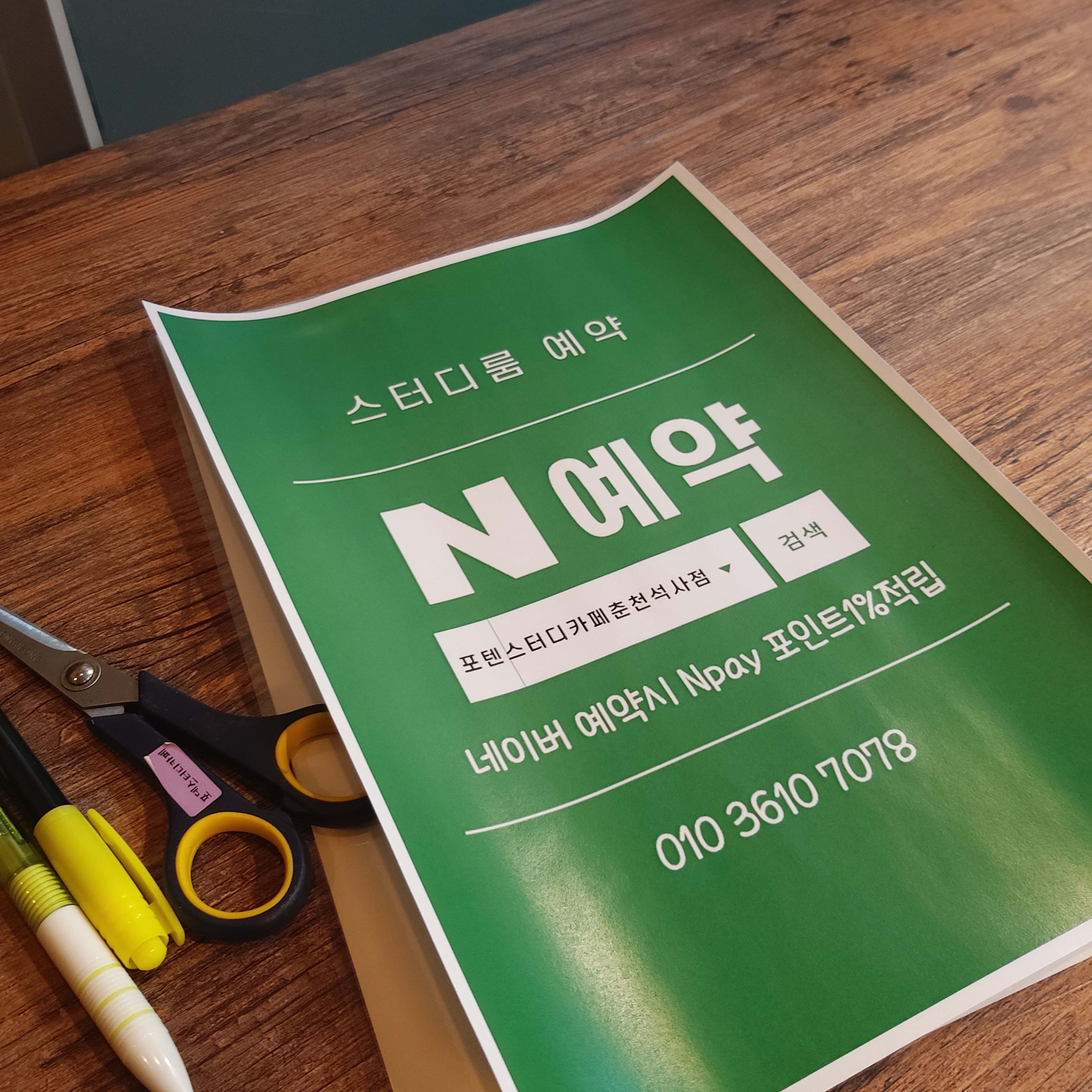 업체사진