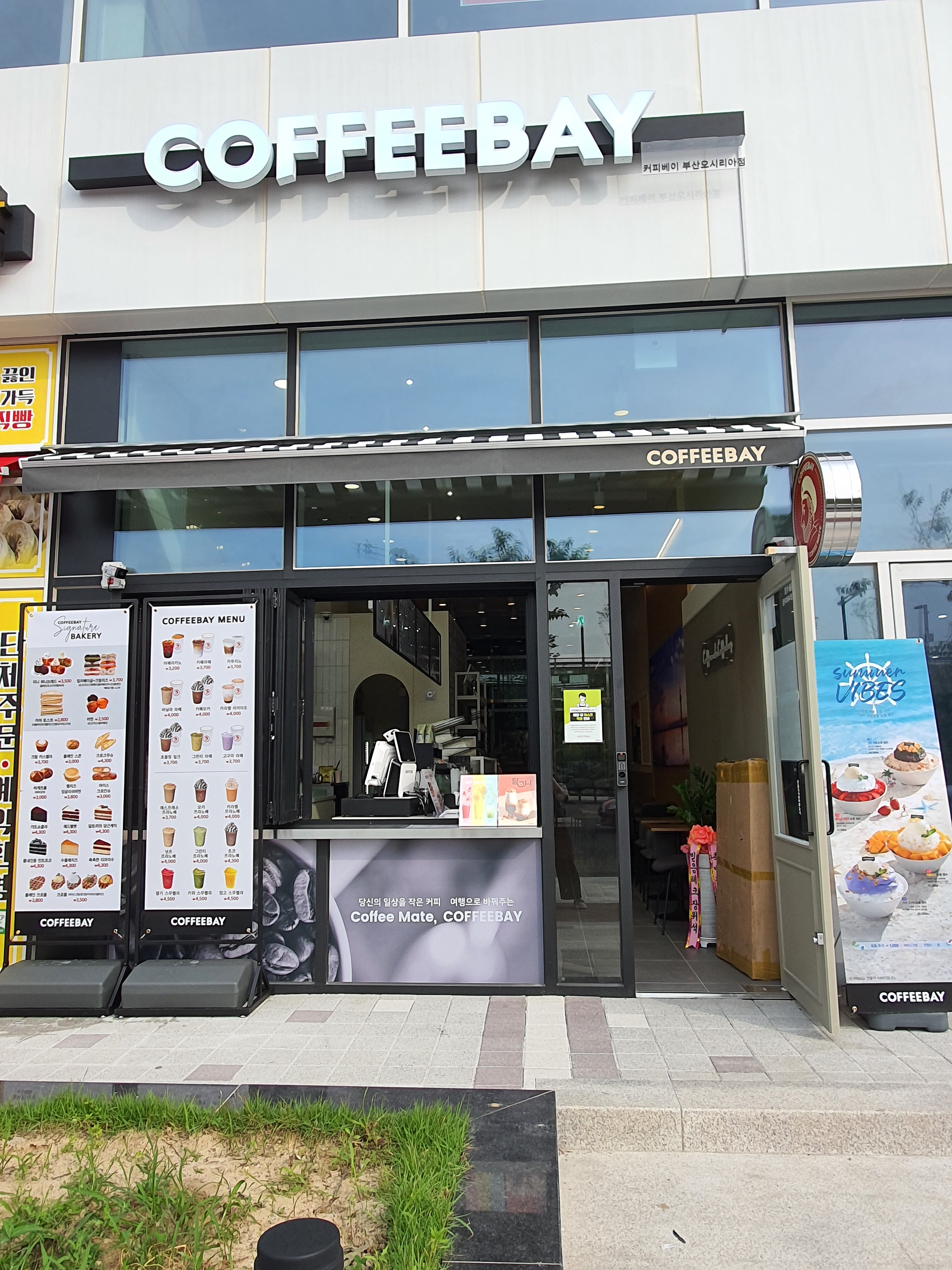 커피베이 부산오시리아점