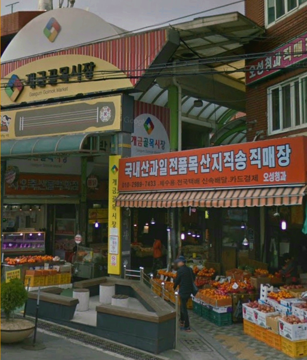 오성상회