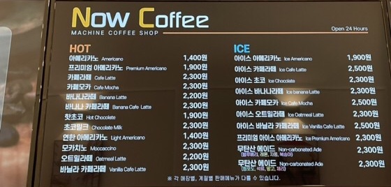 나우커피 인천경인여대점