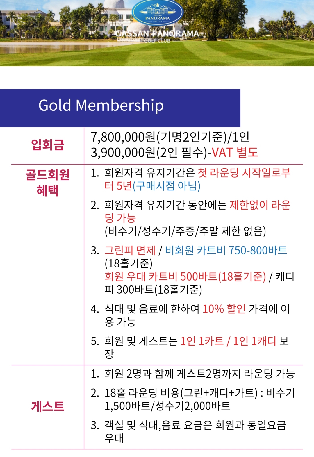 라온투어