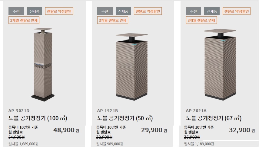 코웨이 2735사업국