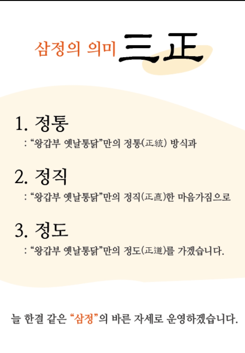 왕갑부 옛날통닭 목동동점
