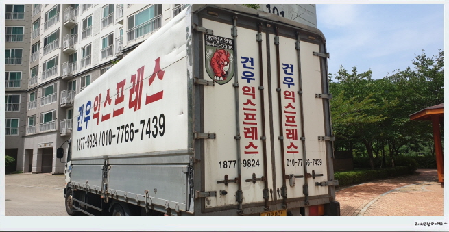 건우익스프레스