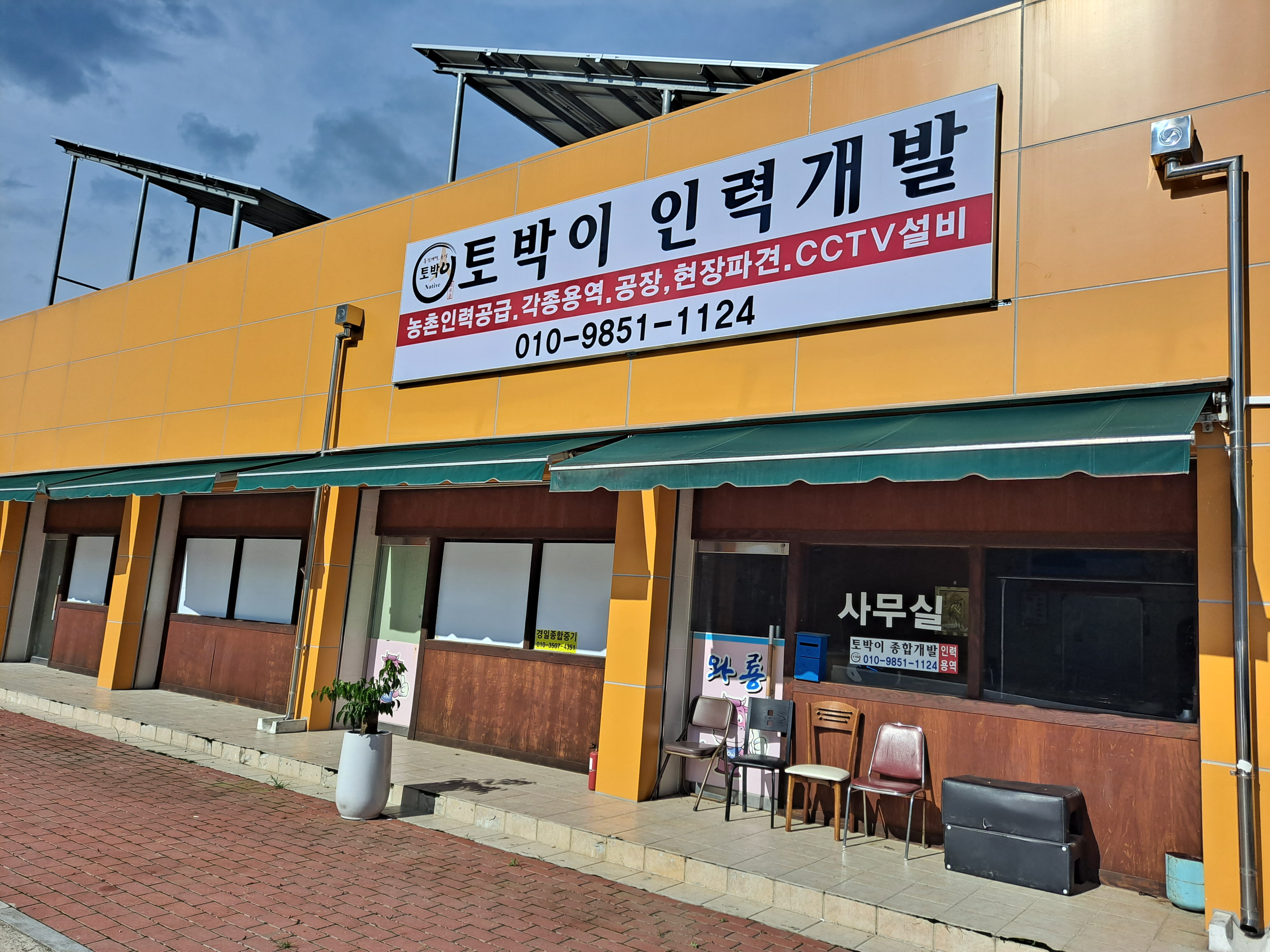 토박이인력