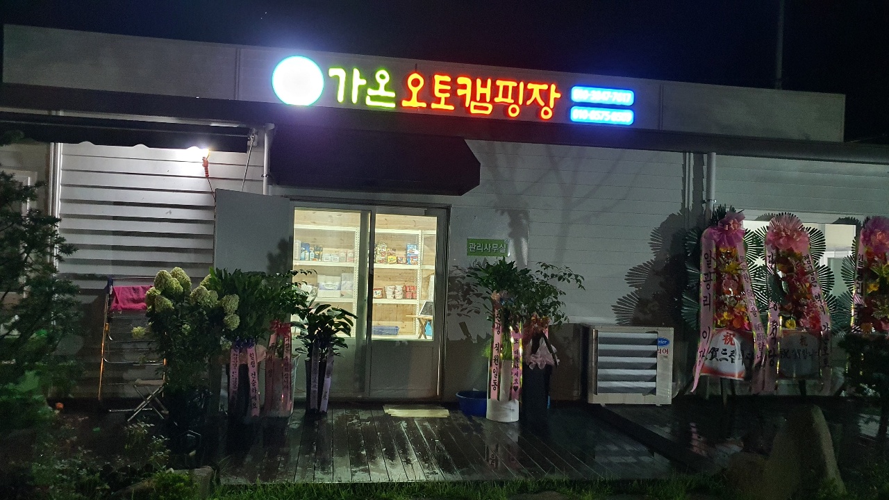 캠핑장 사진