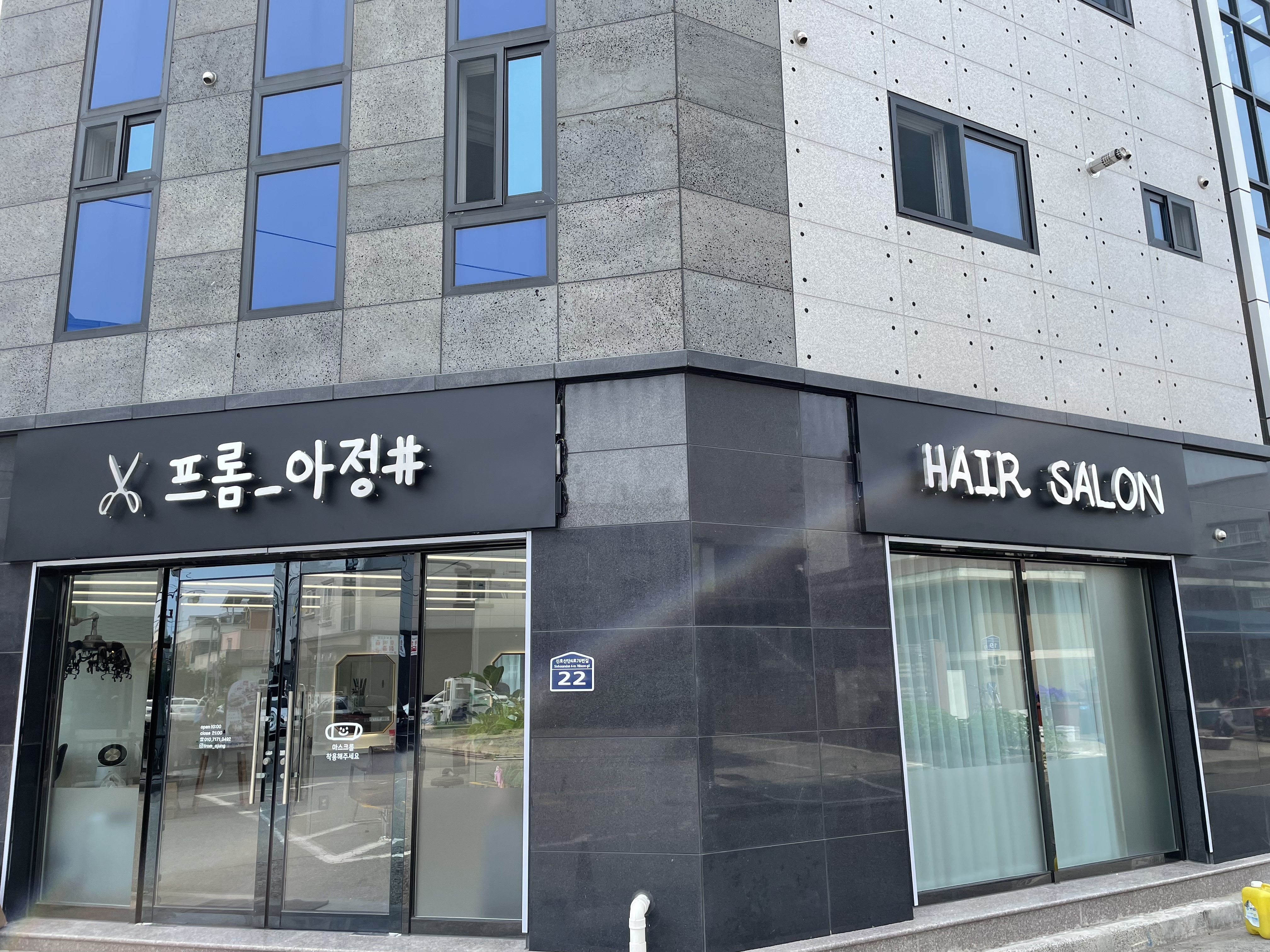 프롬아정샵