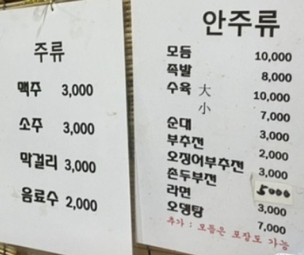 옥분이네