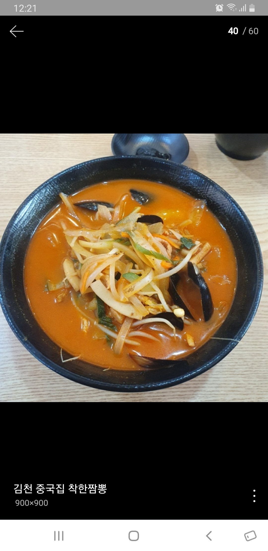 착한짬뽕