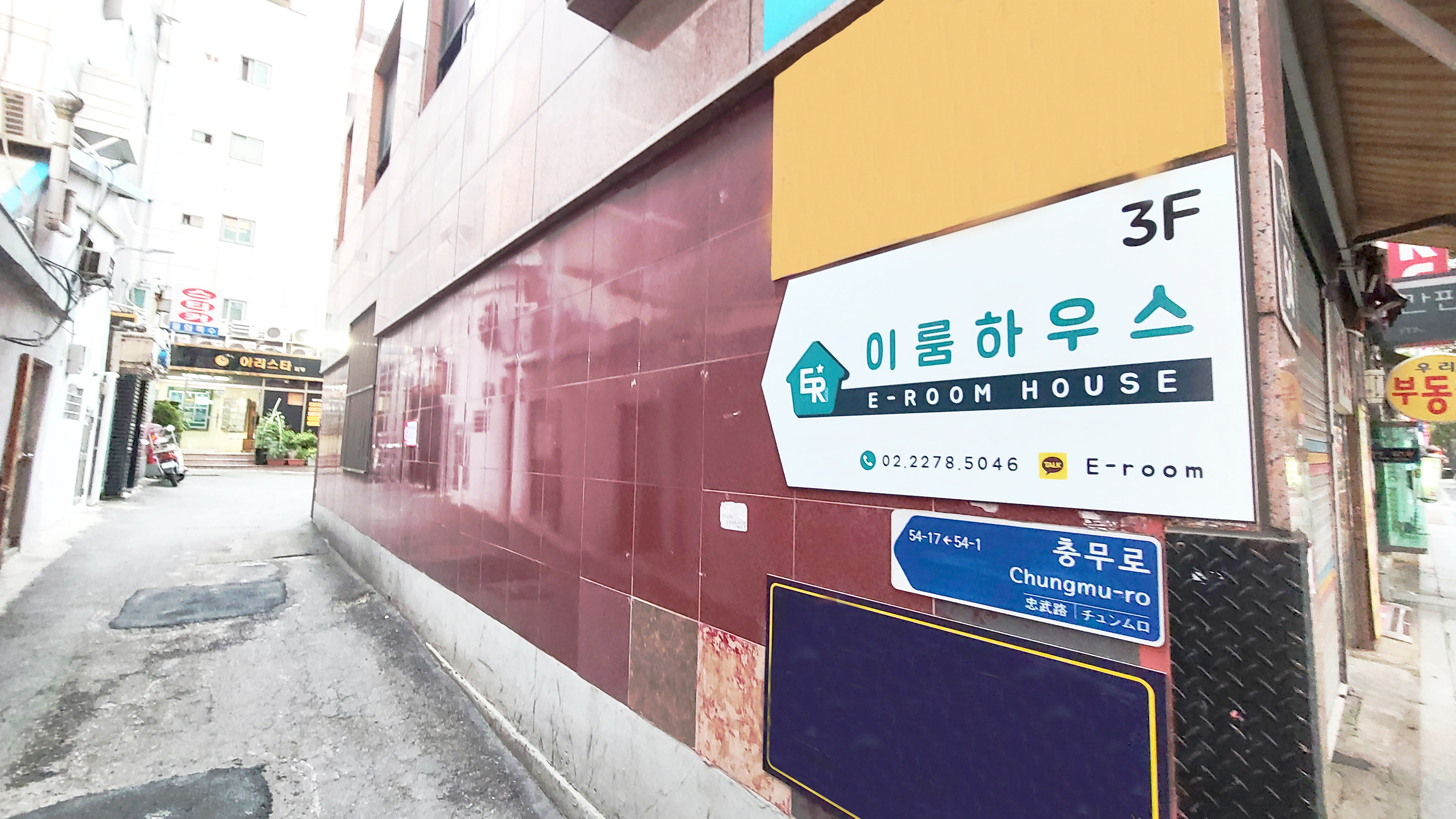 이룸하우스