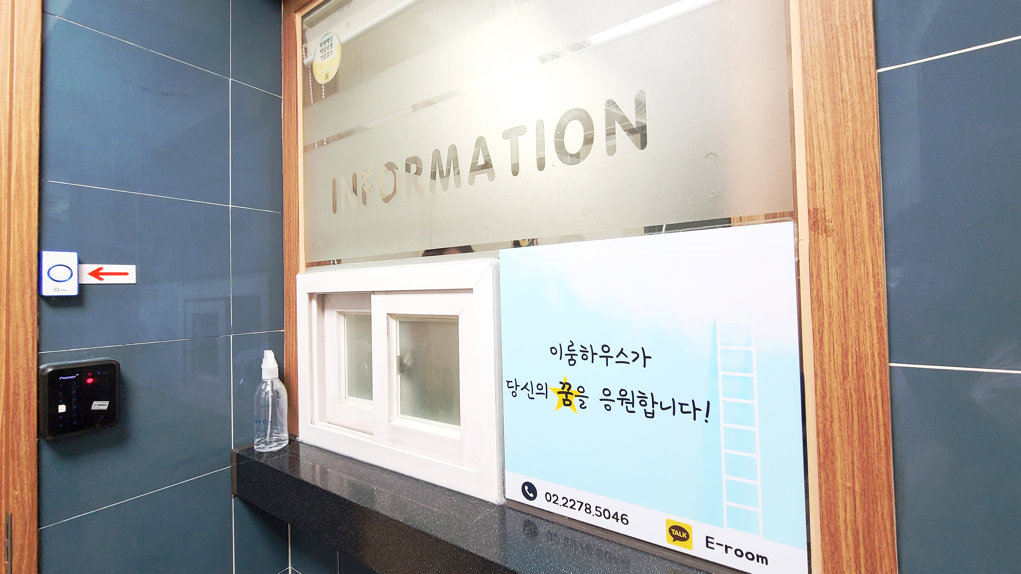 이룸하우스