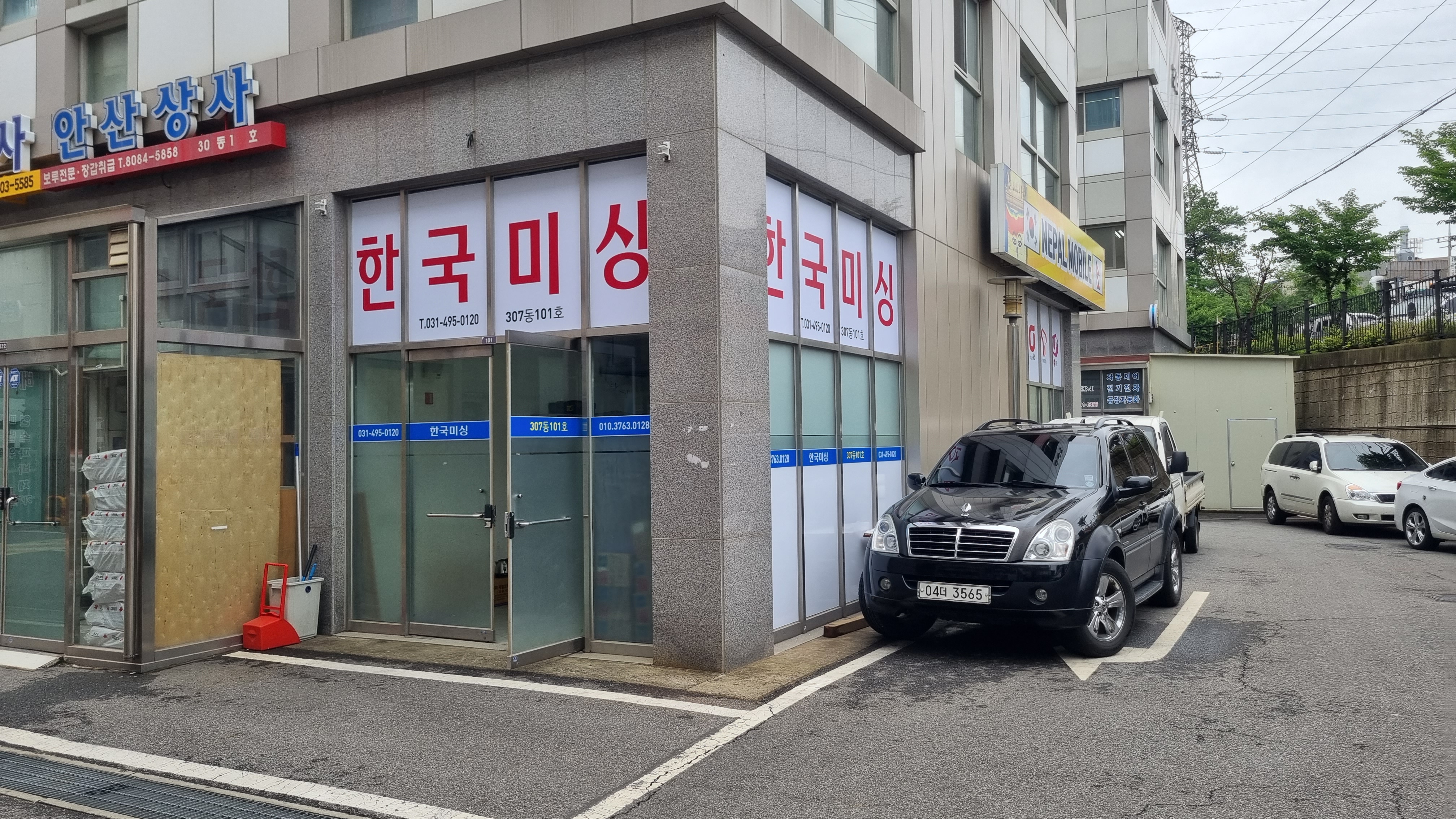 한국특종미싱