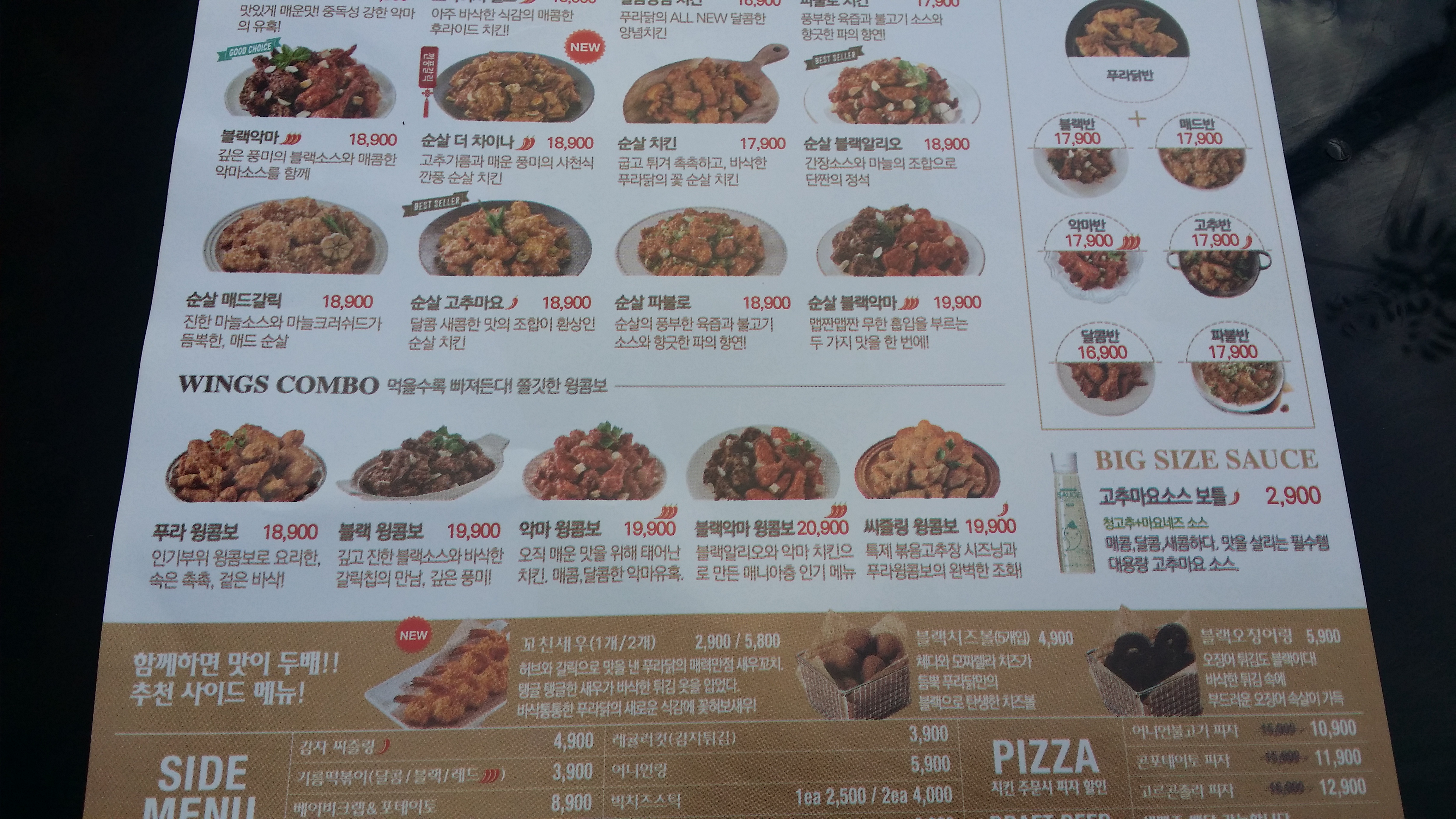 푸라닭 부천범안점