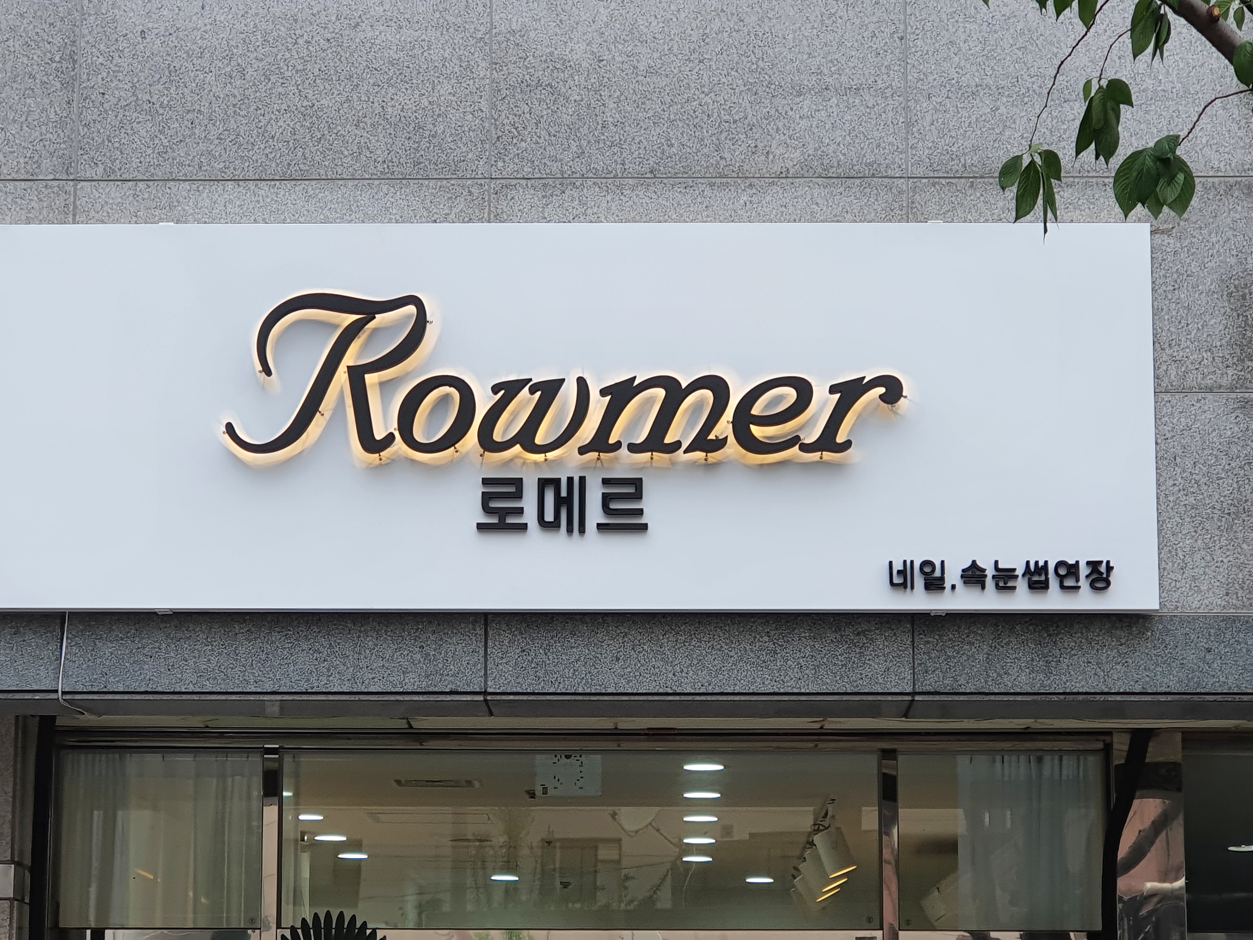 광명종합광고